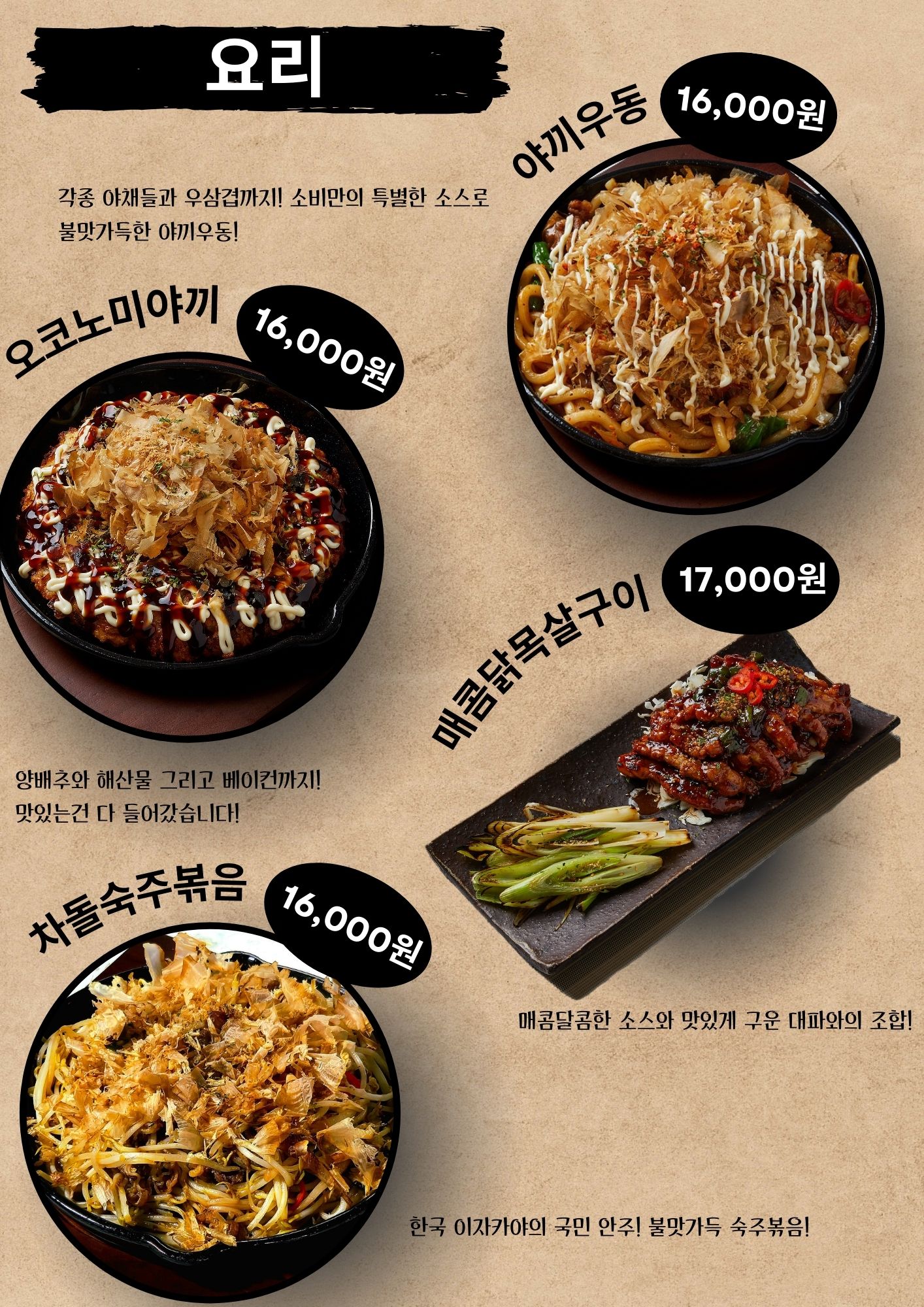야키토리 소비 본점