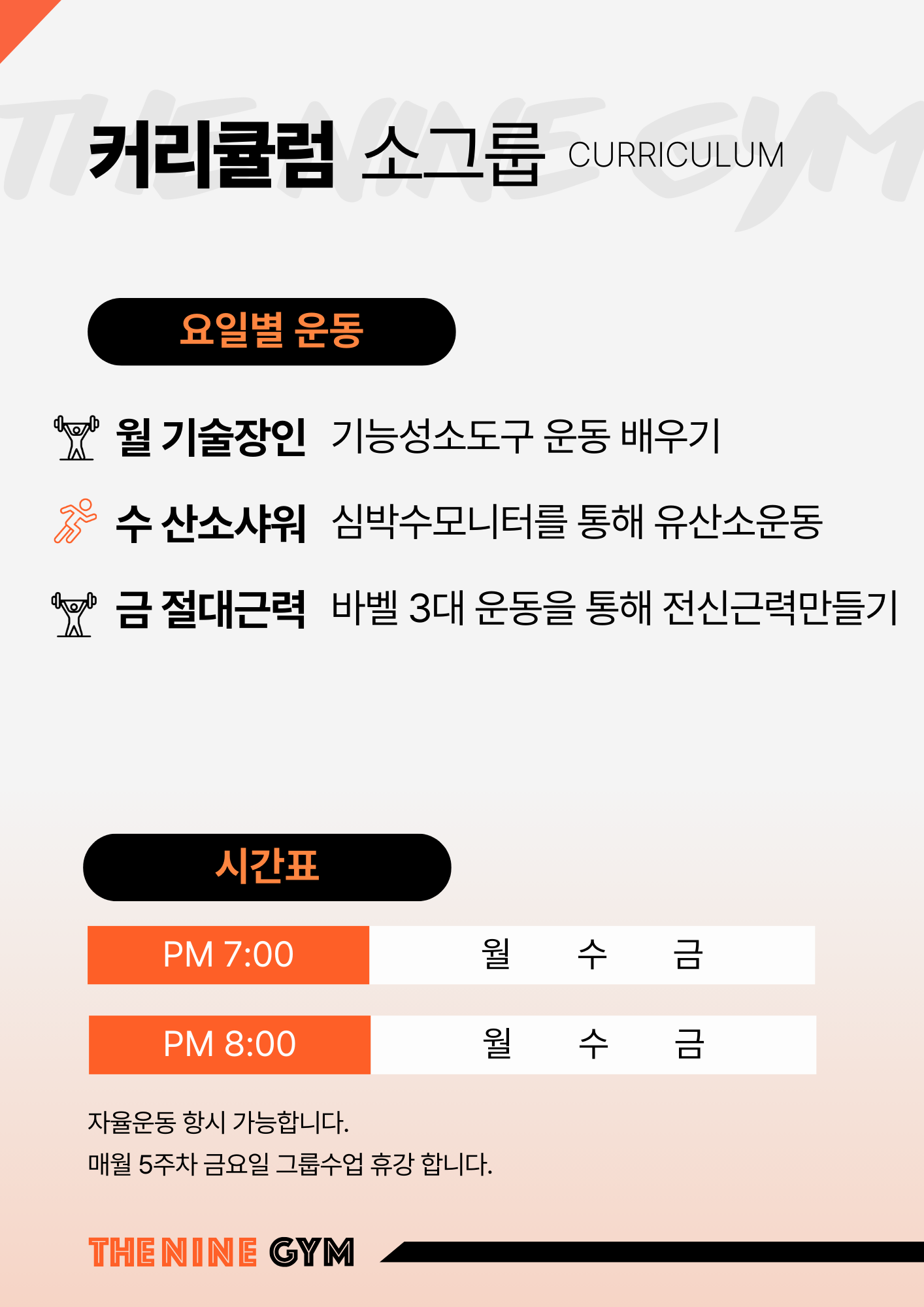 서울 송파구 백제고분로46길 복싱체육관 더 나인짐 내부 모습 4