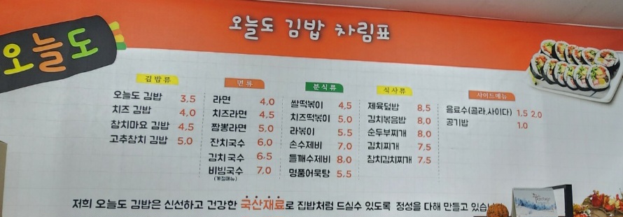 오늘도김밥