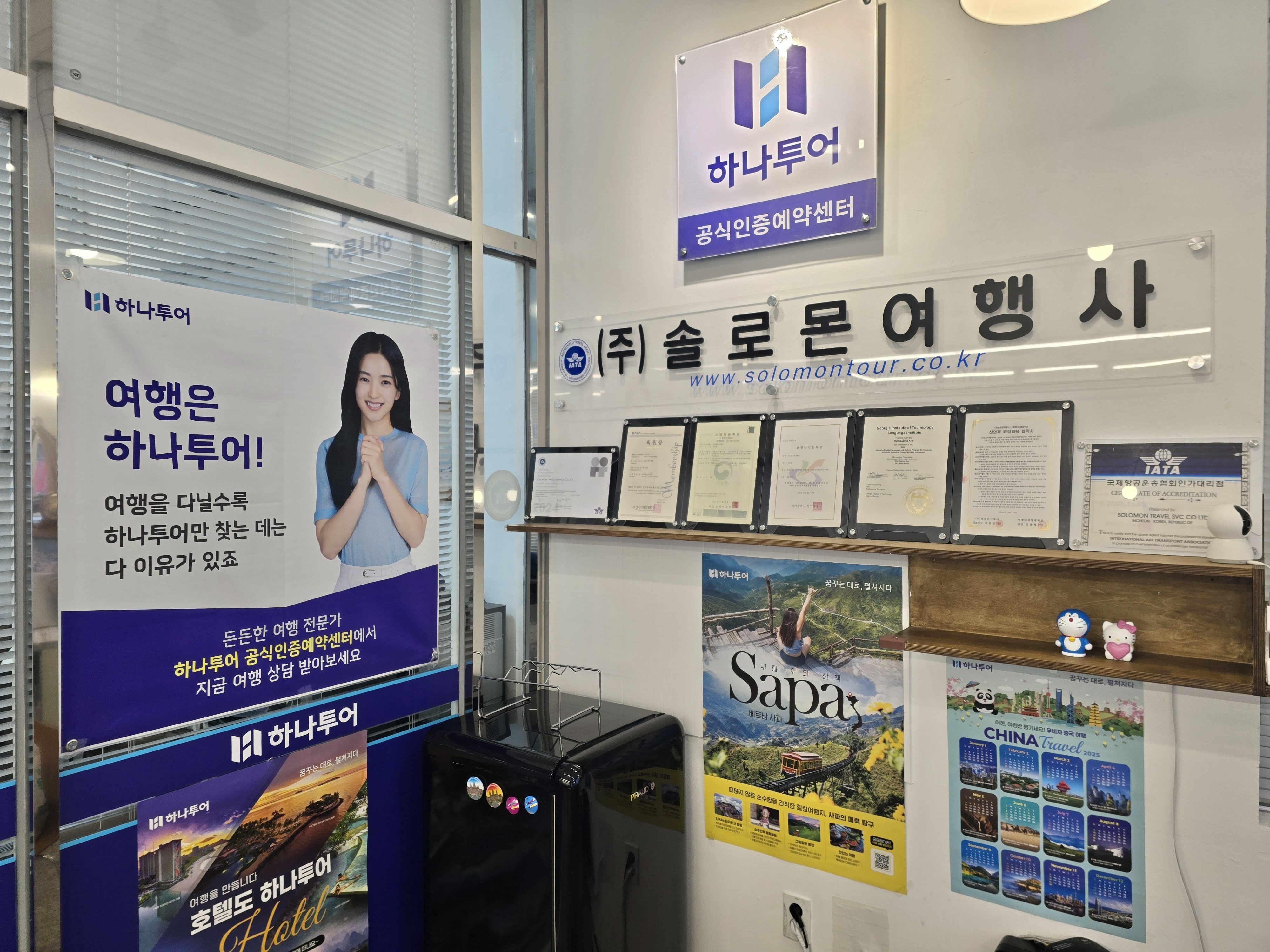 하나투어 솔로몬여행사