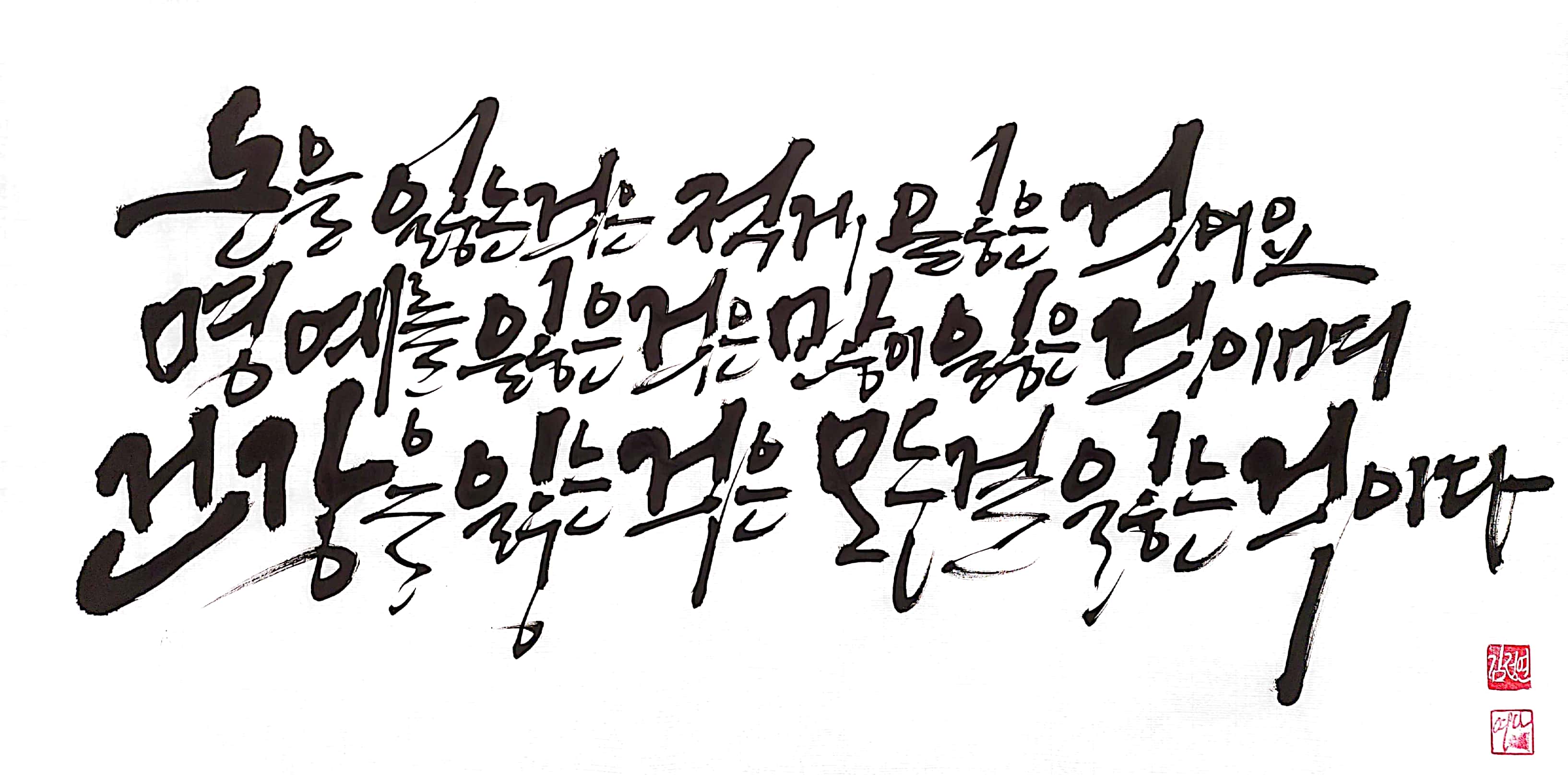 여나캘리그라피
