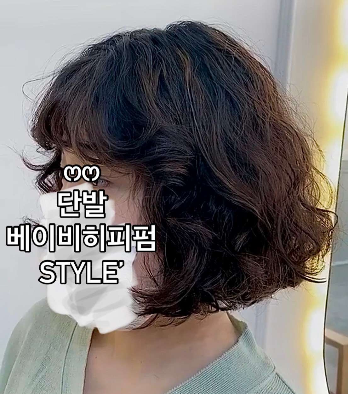 헤어두