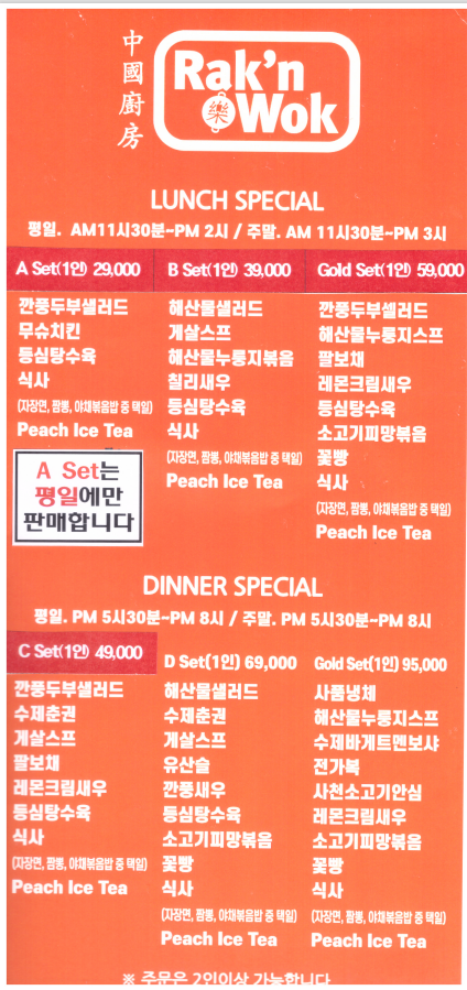 락앤웍 옥수점