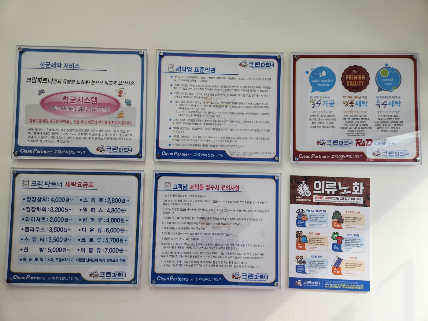 크린파트너 신암점