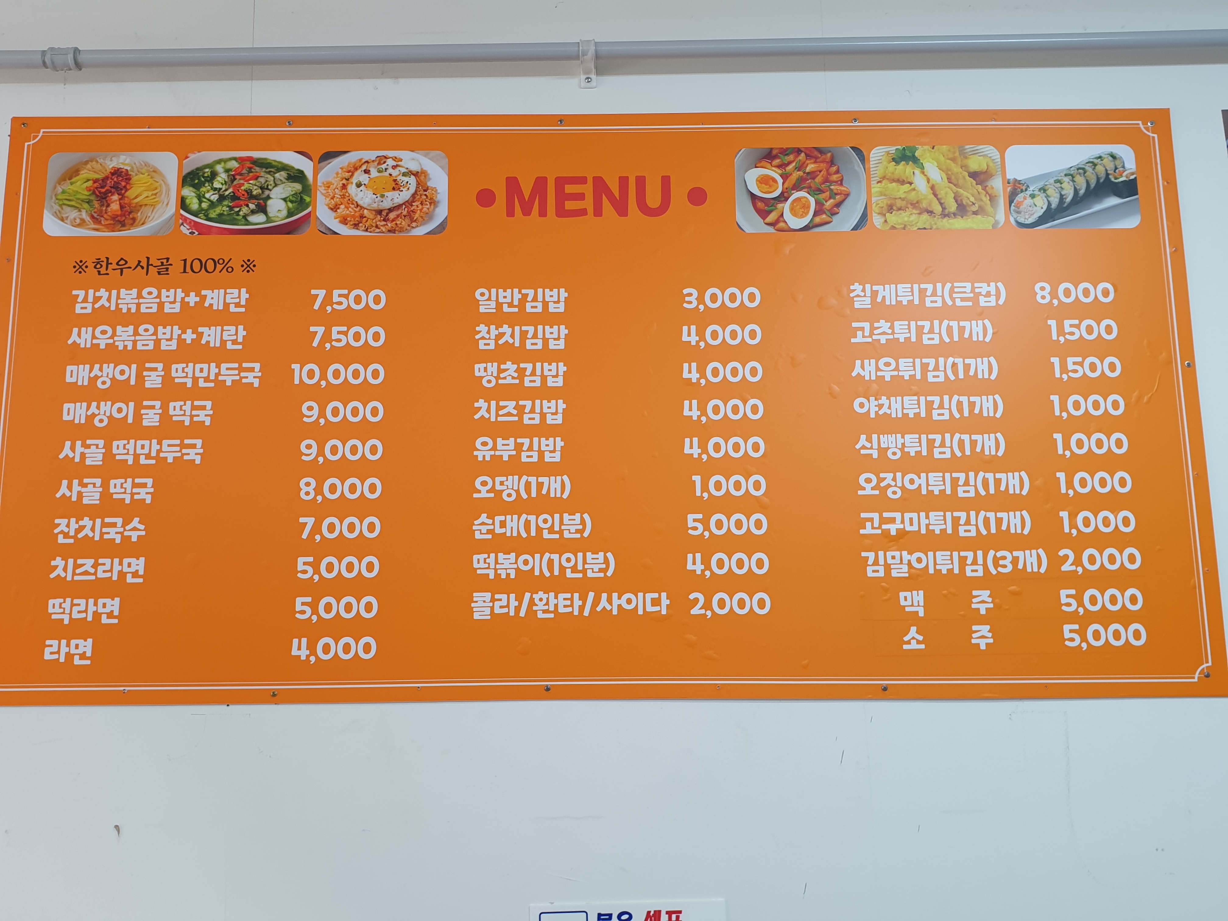 365분식