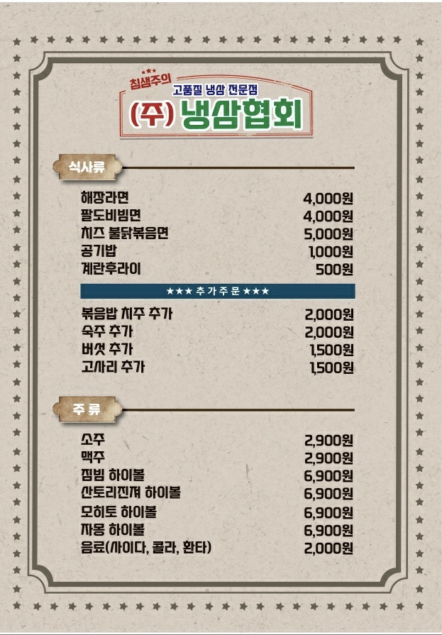 냉삼협회 매곡점