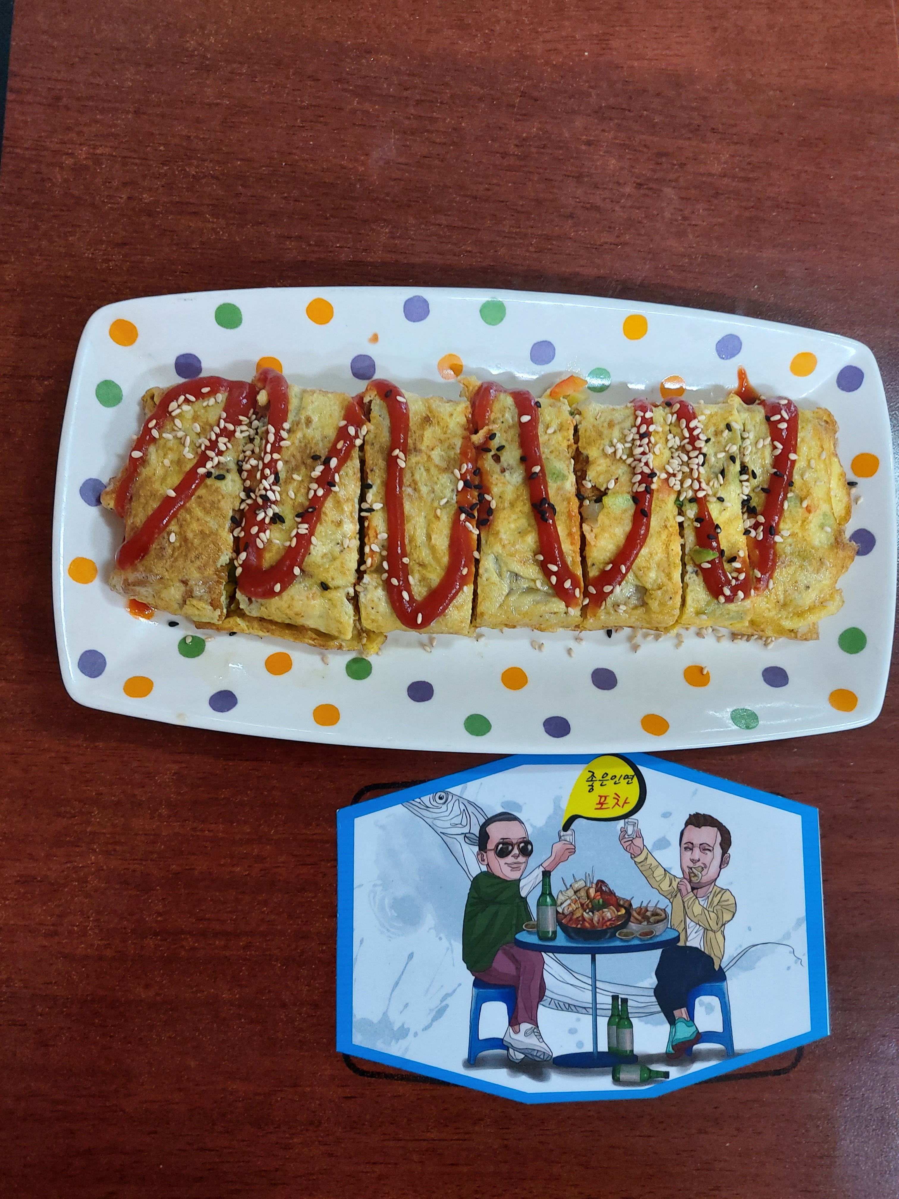 좋은인연포차식당