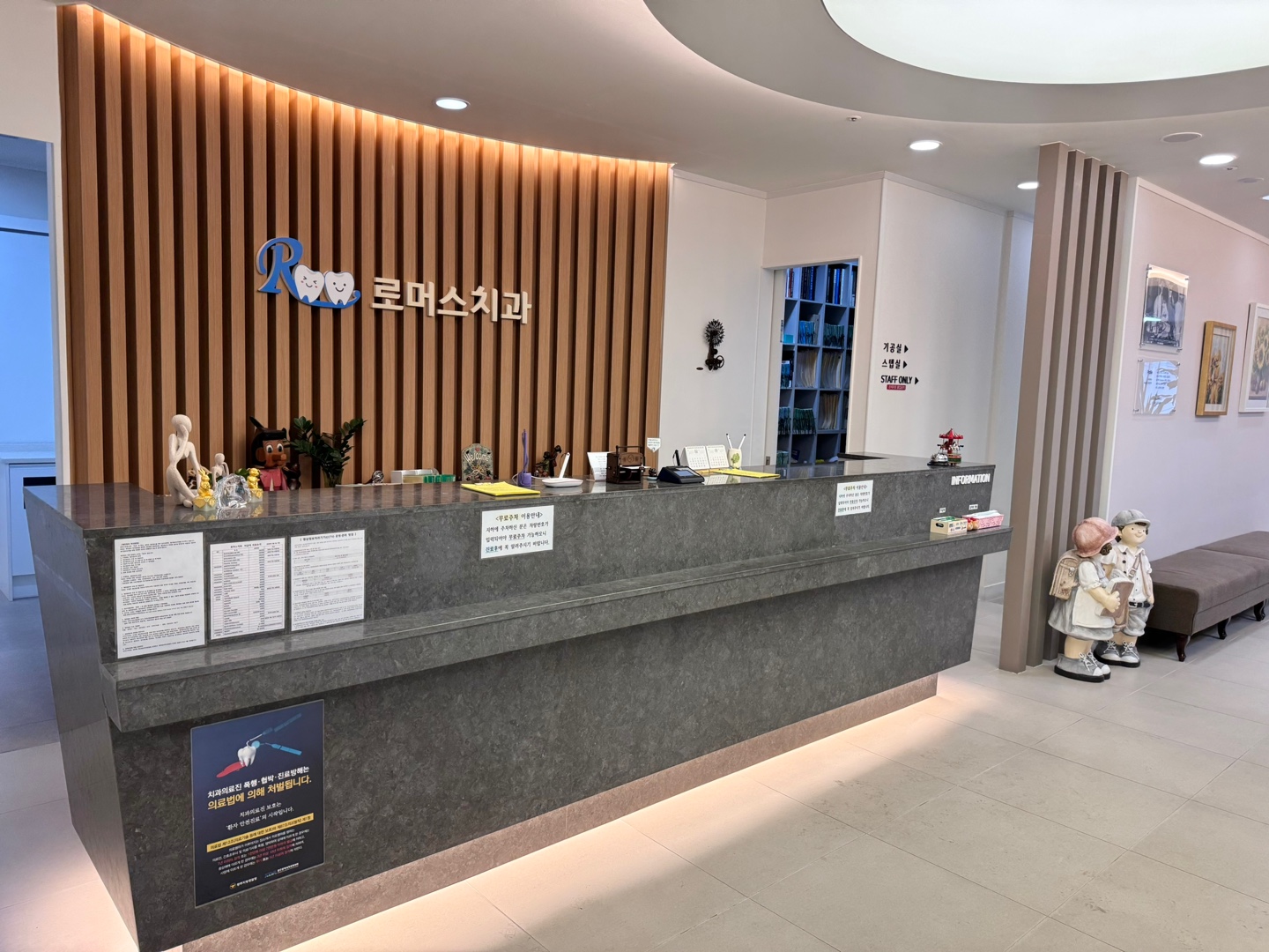 로머스치과의원 대표 이미지