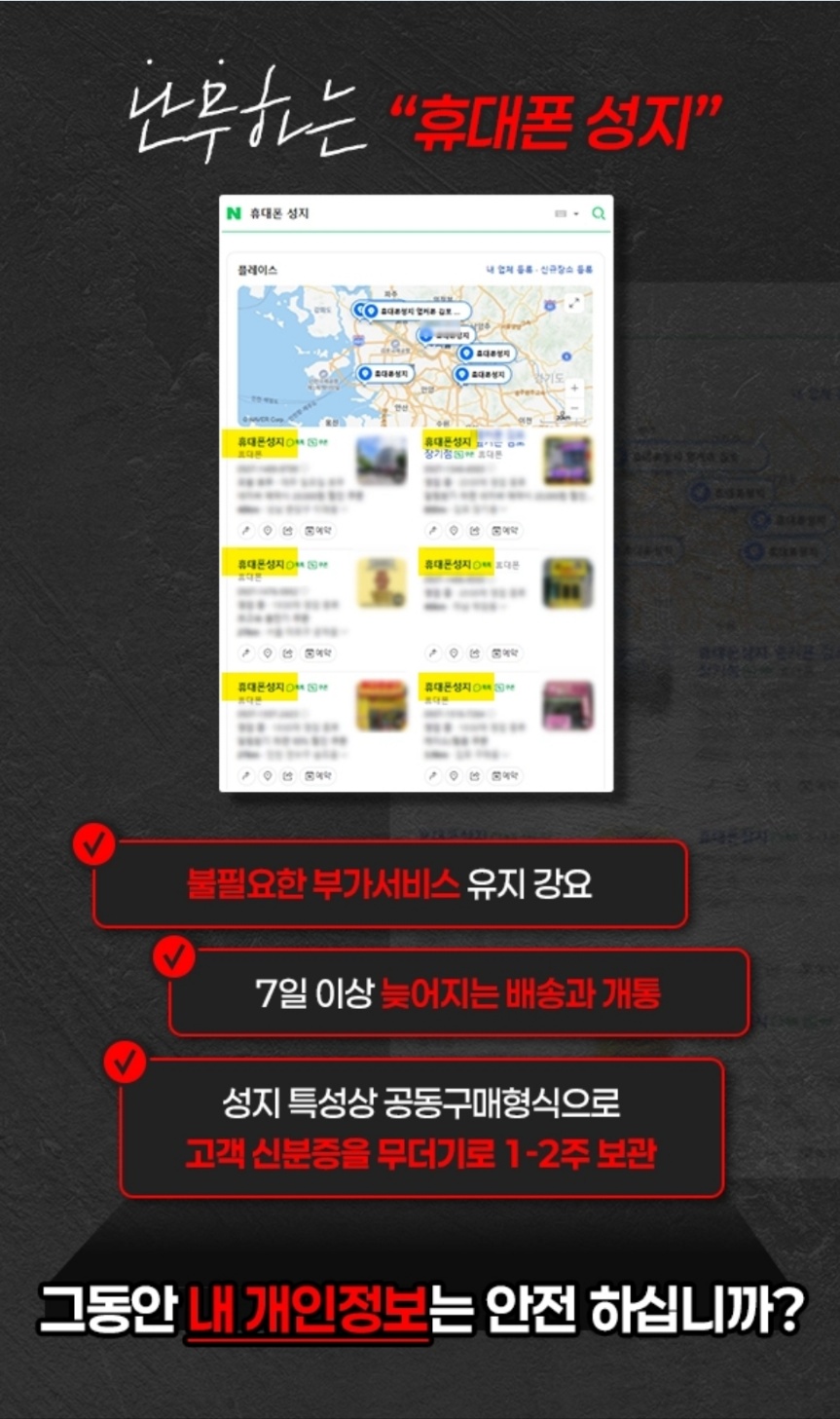 지성정보통신