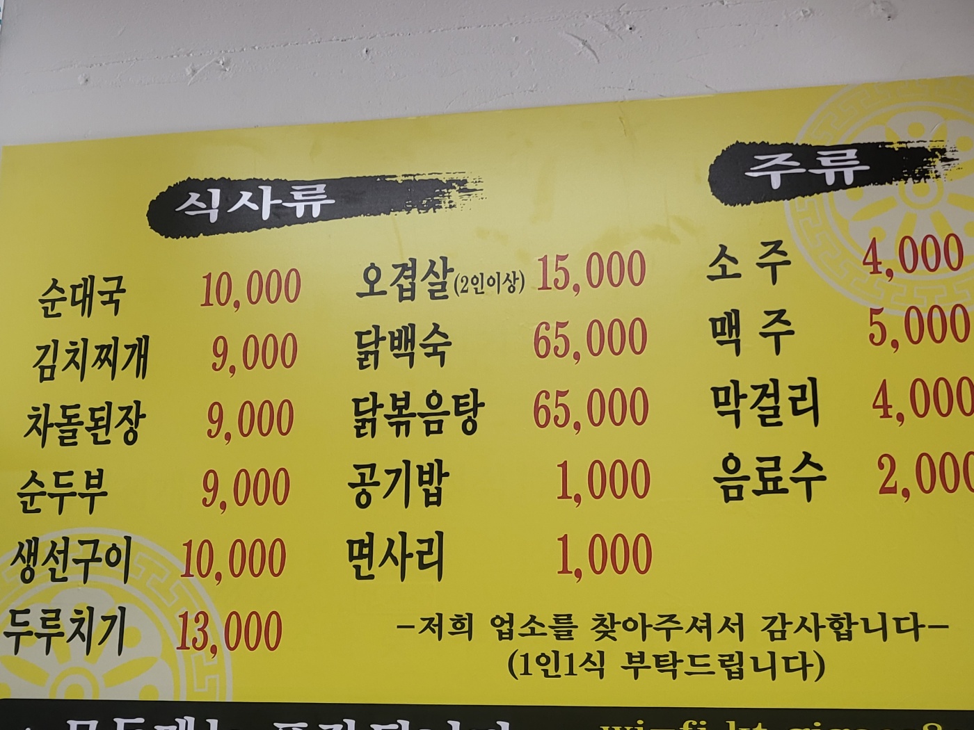혜민네식당 순대국