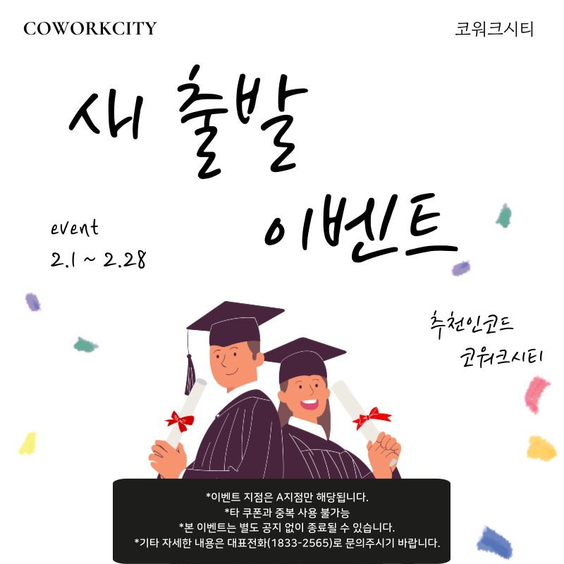 코워크시티 서울 강북구 1호점 대표 이미지