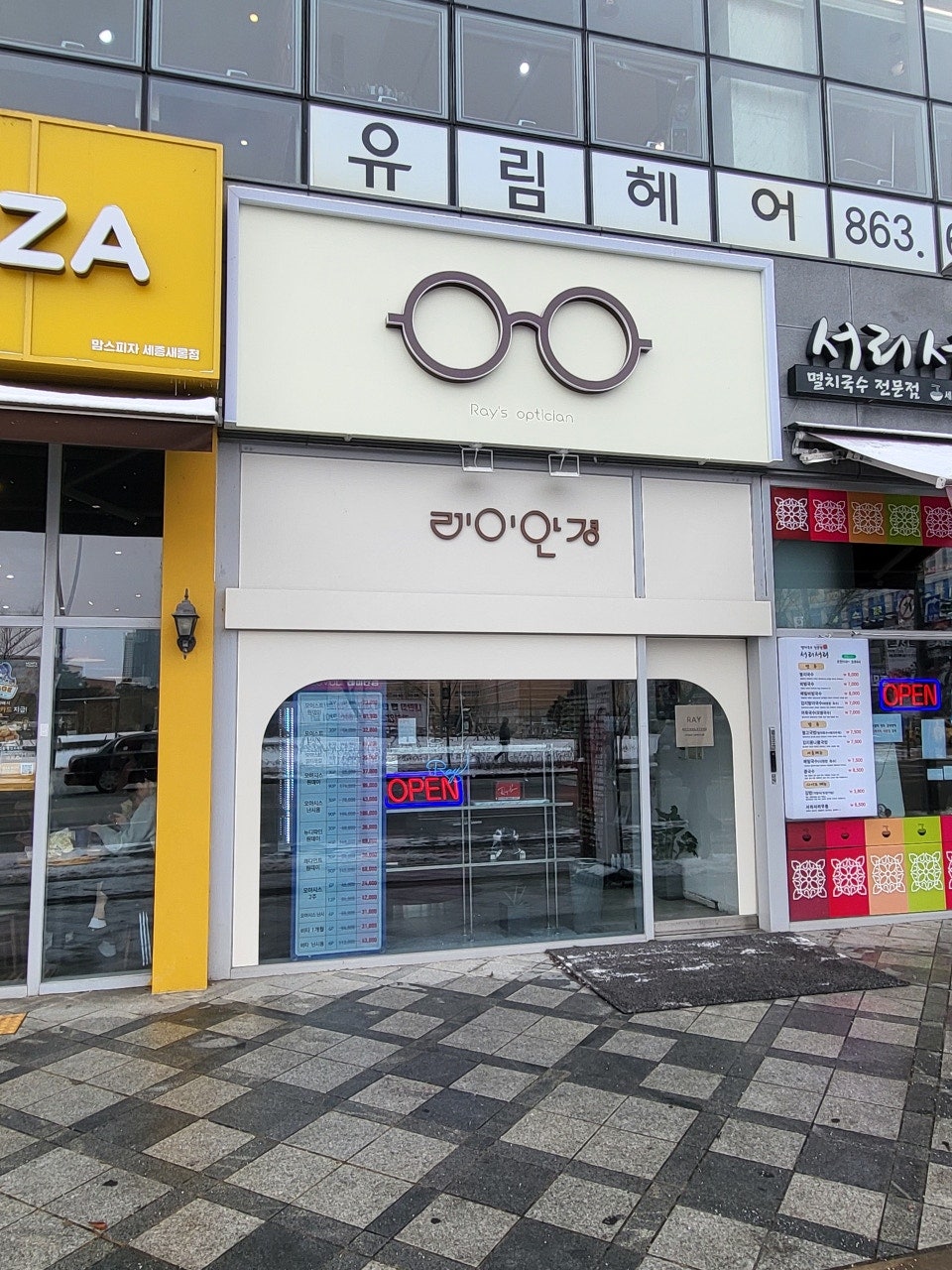 레이안경