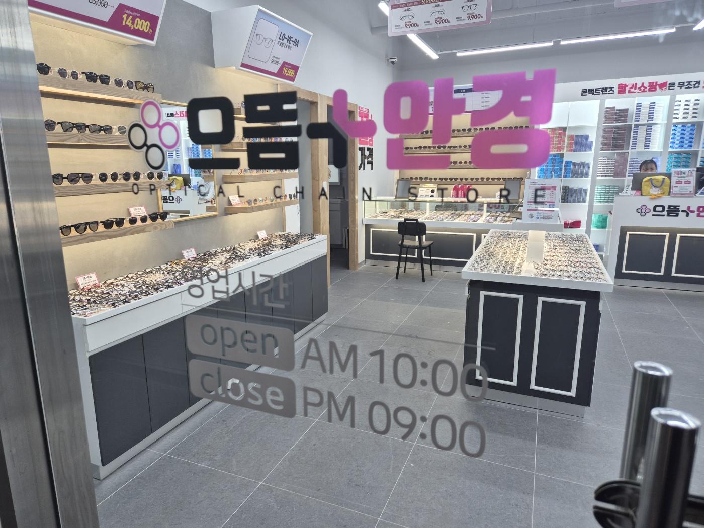 으뜸플러스안경 홍성내포점 대표 이미지