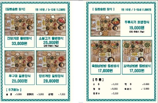 들밥솥밥