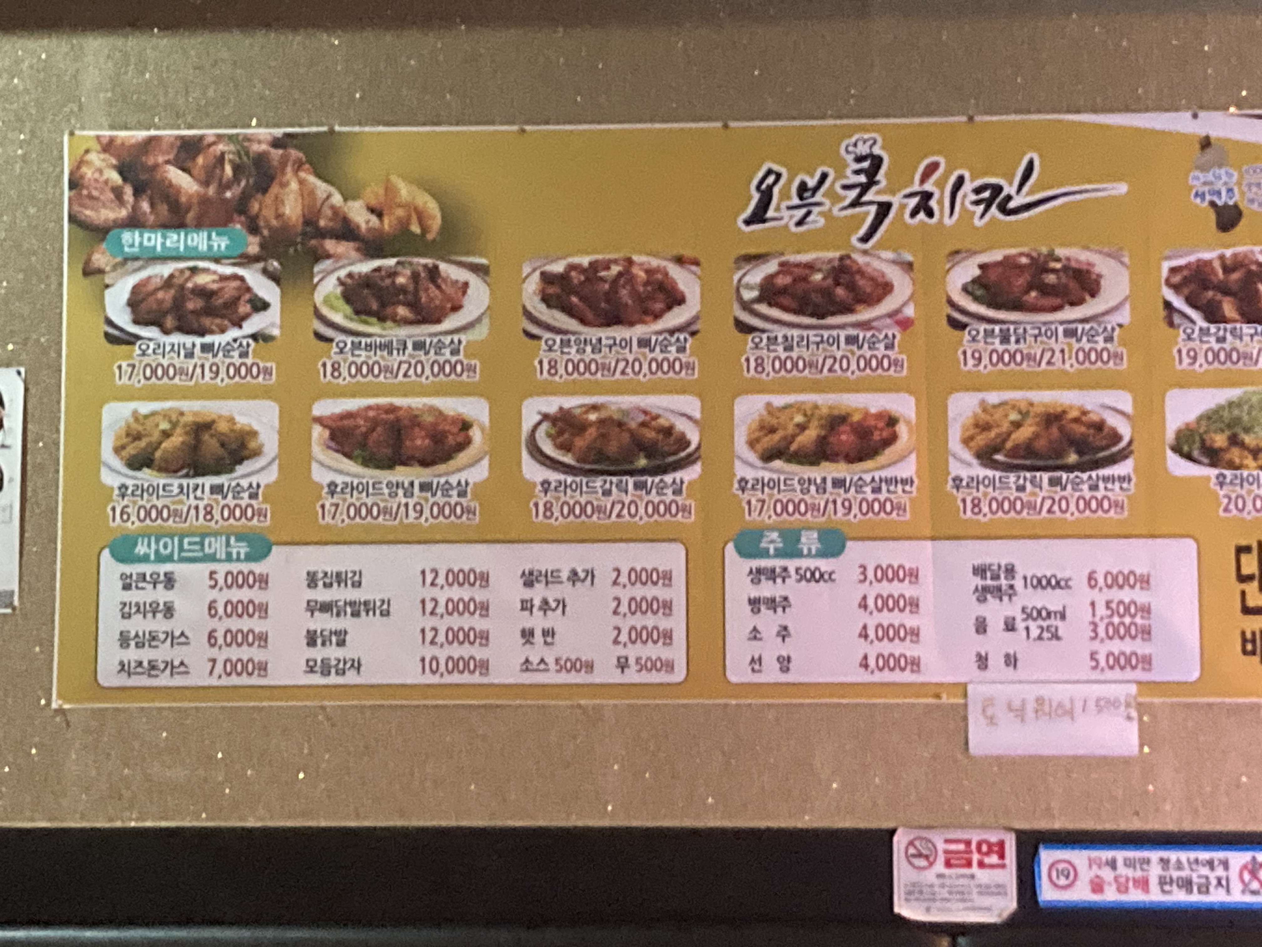 오븐쿡 동아방송예술대점