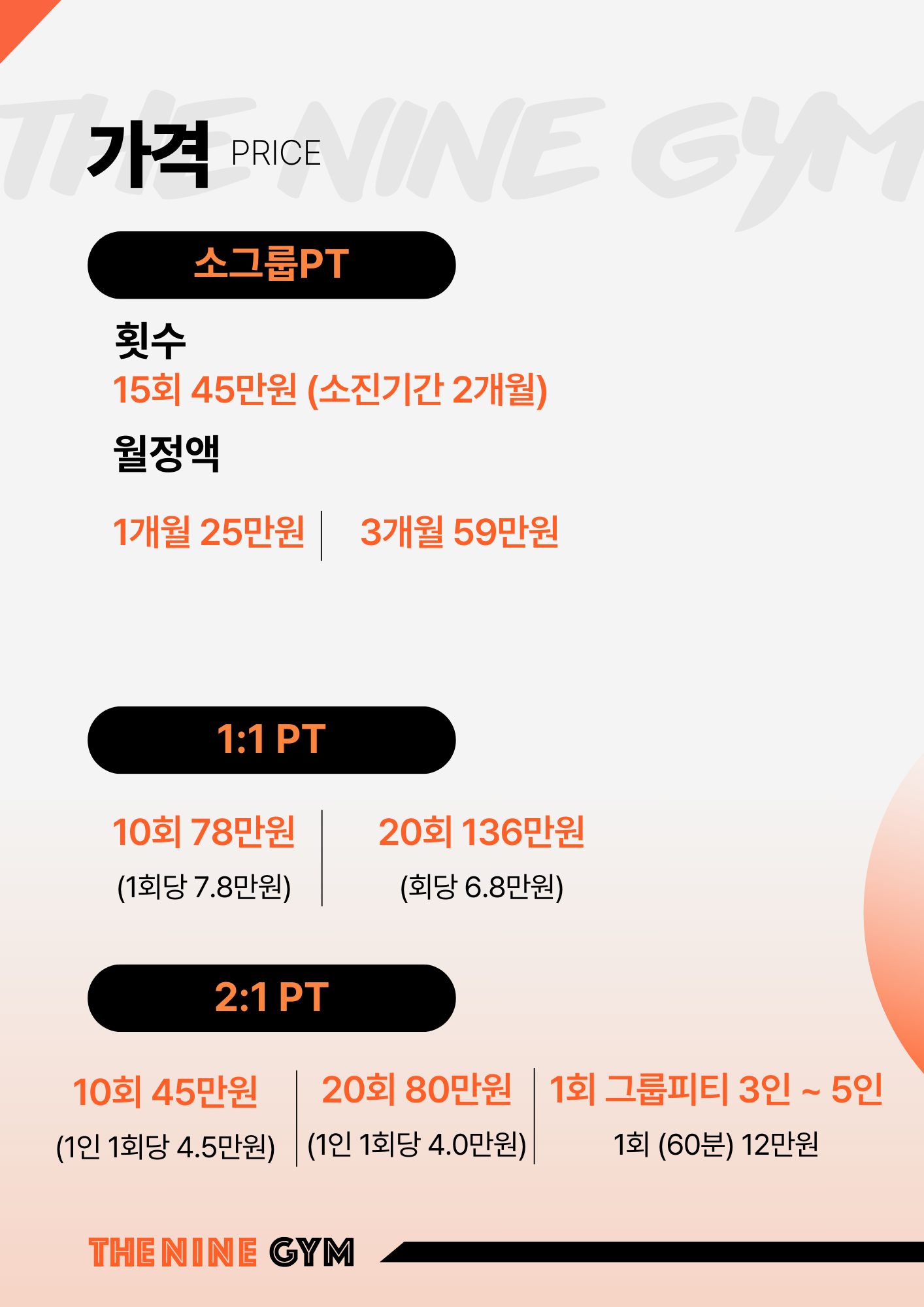 서울 송파구 백제고분로46길 복싱체육관 더 나인짐 내부 모습 5