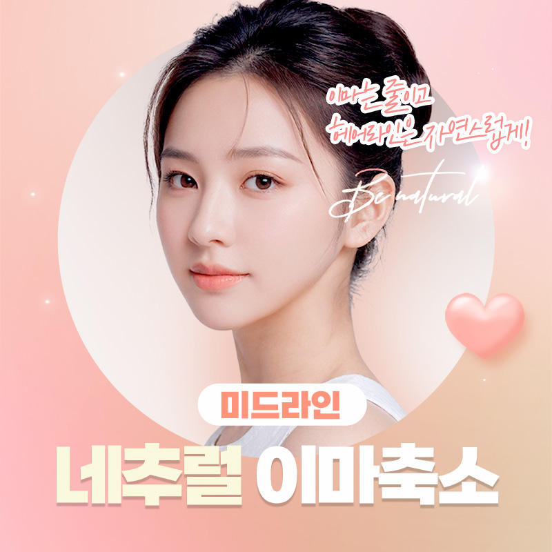 미드라인성형외과의원