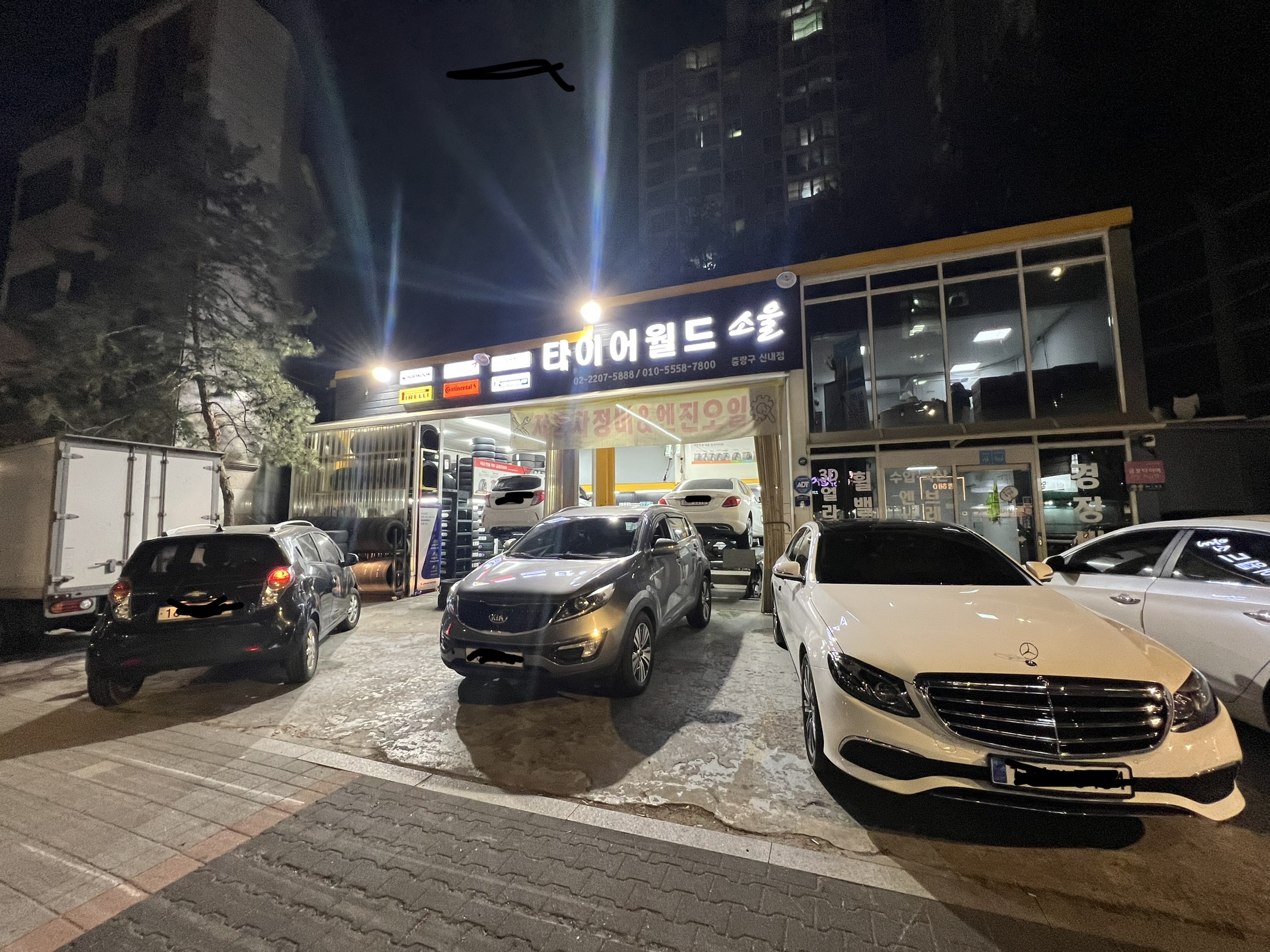 타이어월드소울 중랑구신내점
