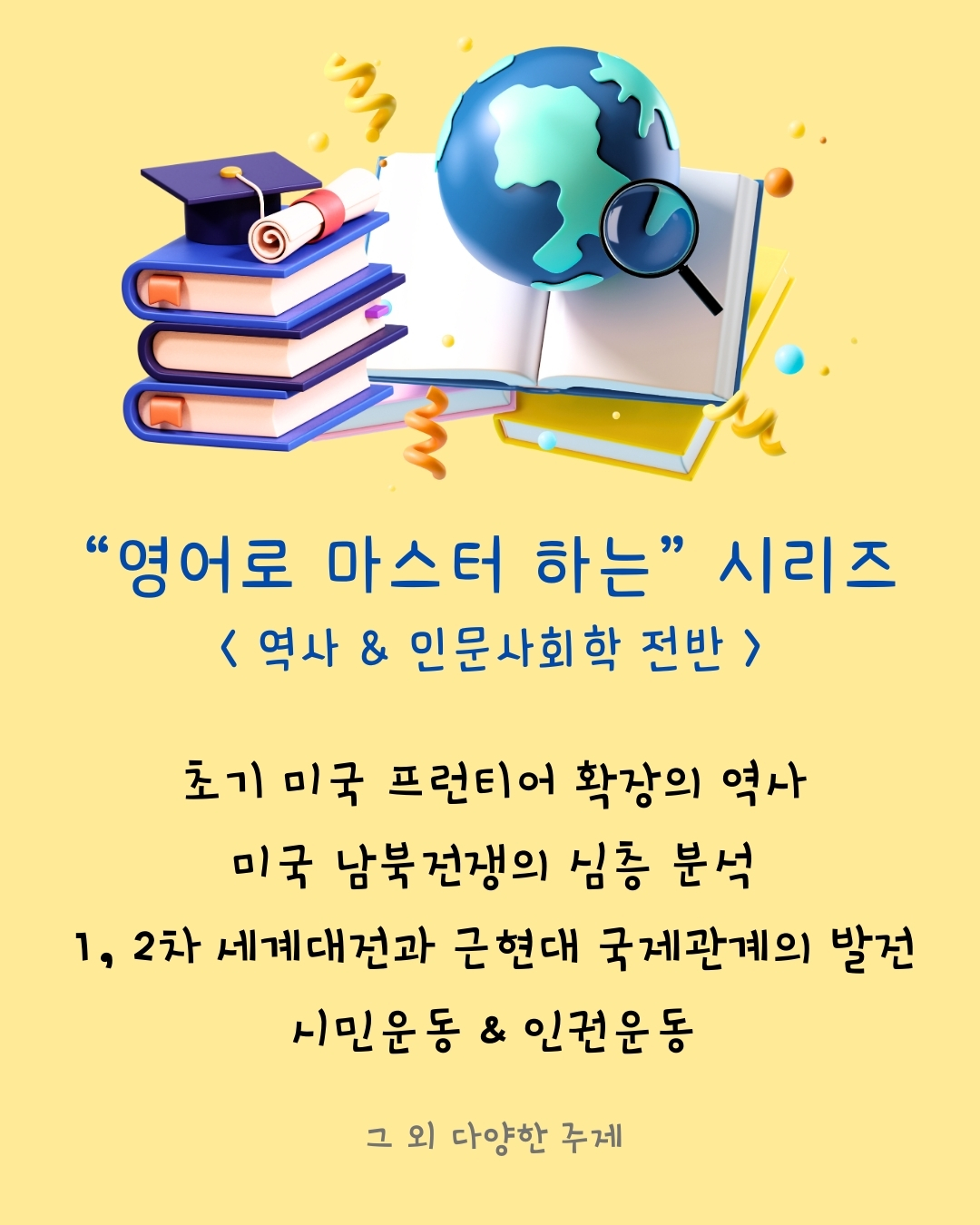 스토리웜리딩클럽학원