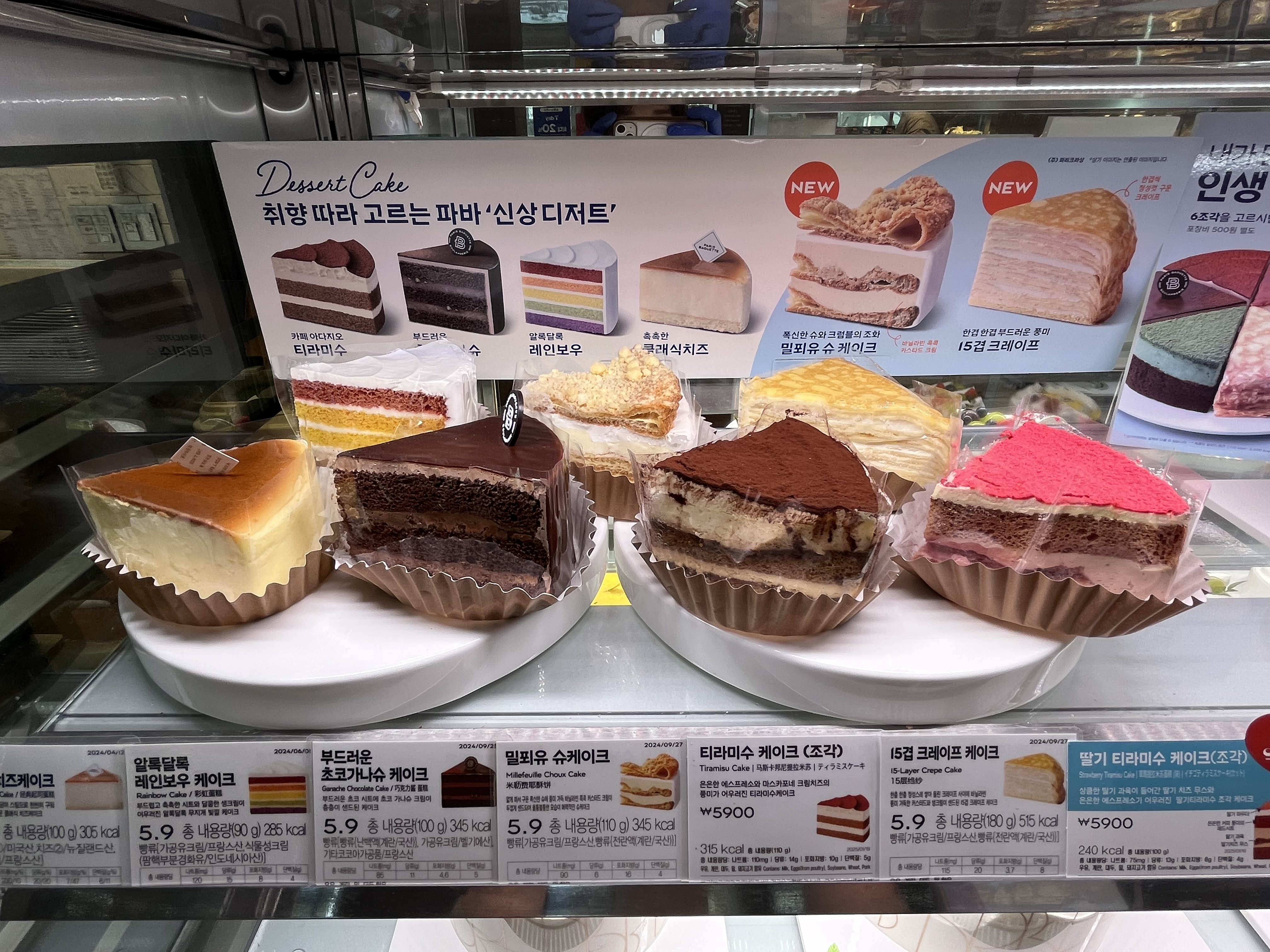 파리바게뜨 위례역푸르지오점