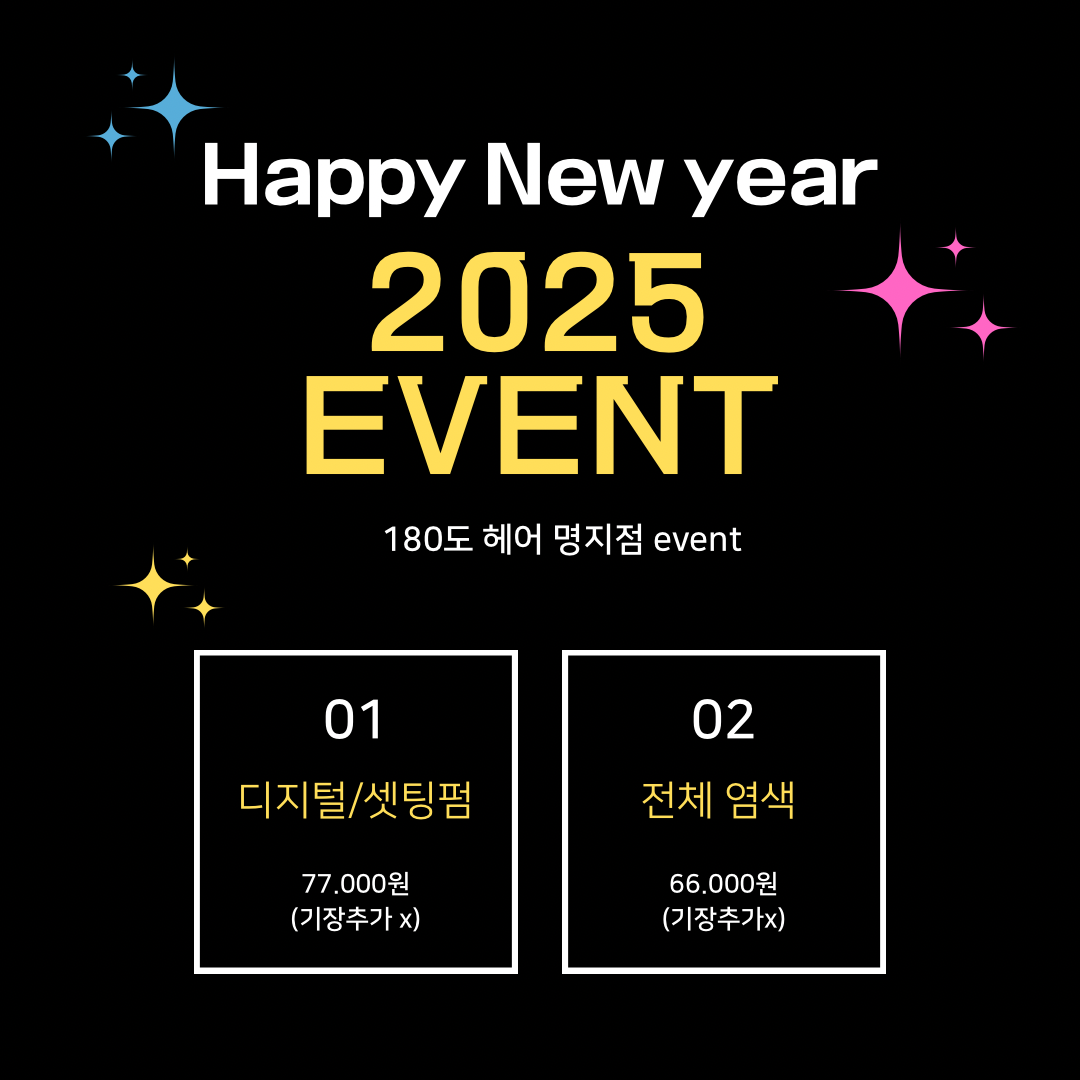 180도 헤어 명지점
