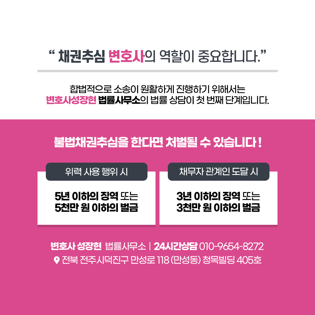변호사성장현법률사무소