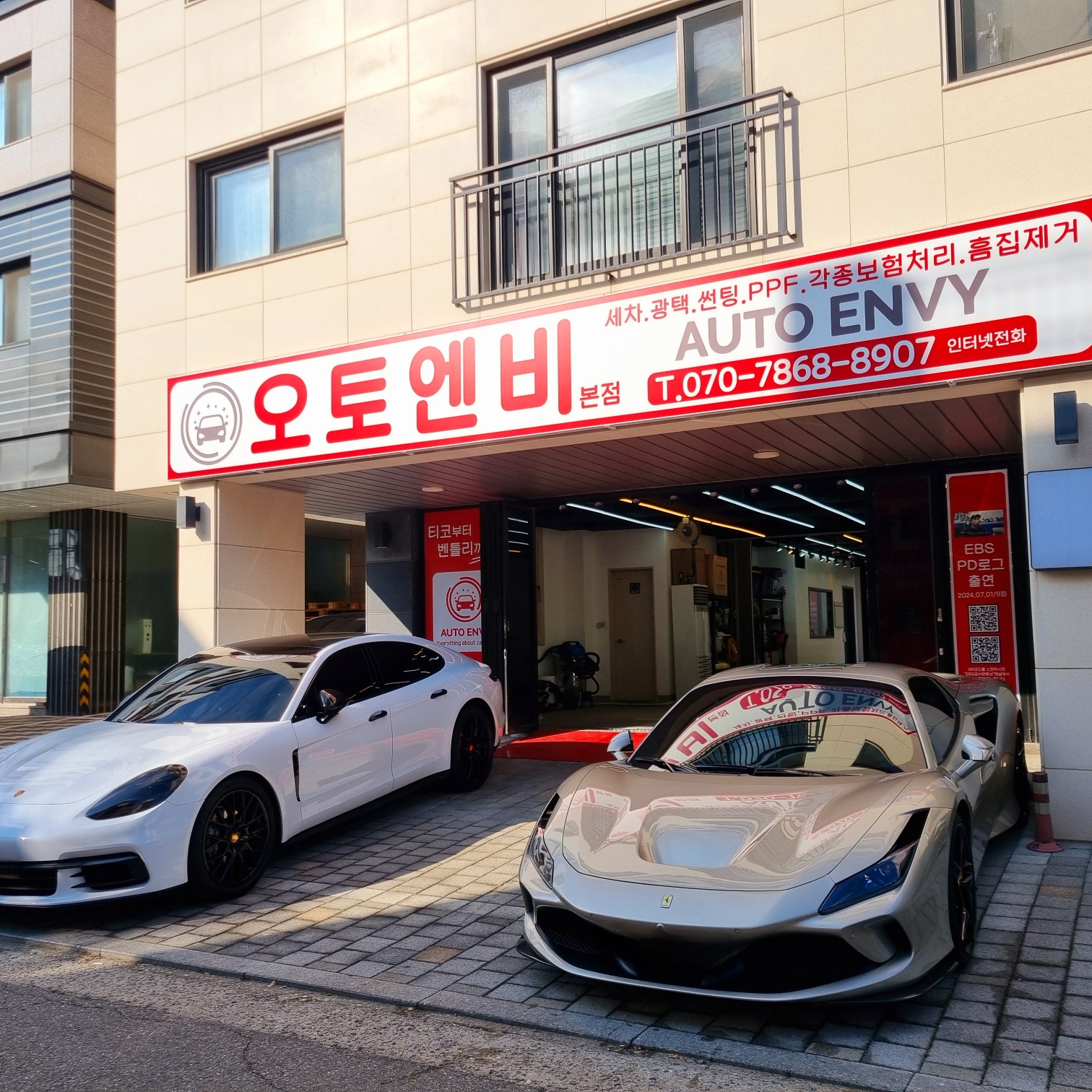오토엔비 삼송본점