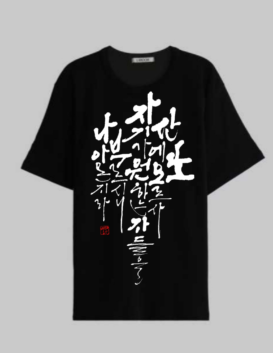 여나캘리그라피