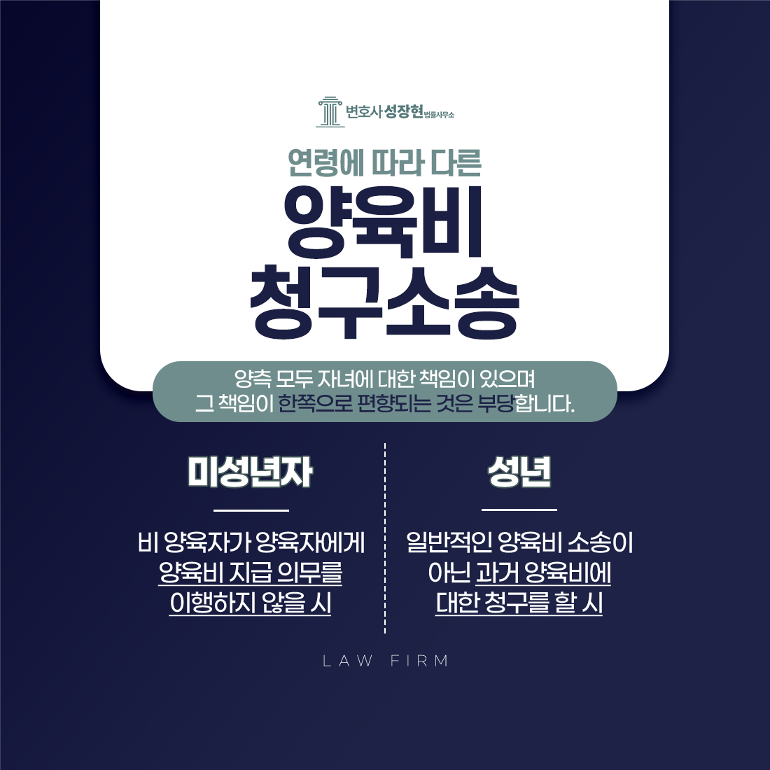 변호사성장현법률사무소