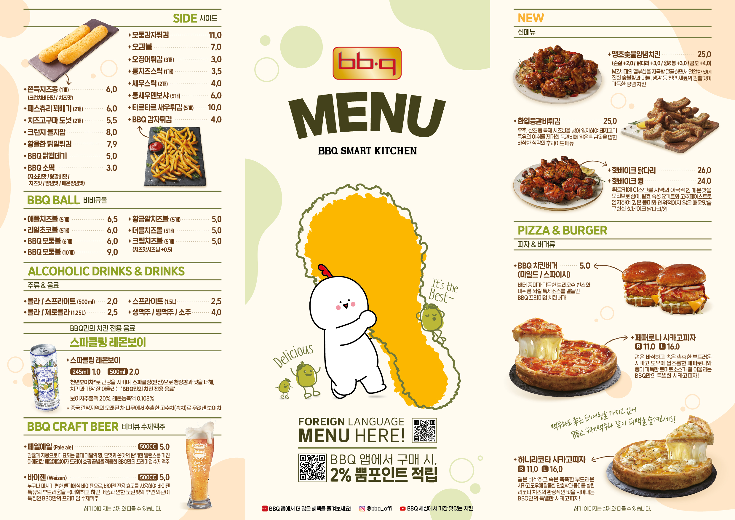 BBQ치킨 부산LCT점