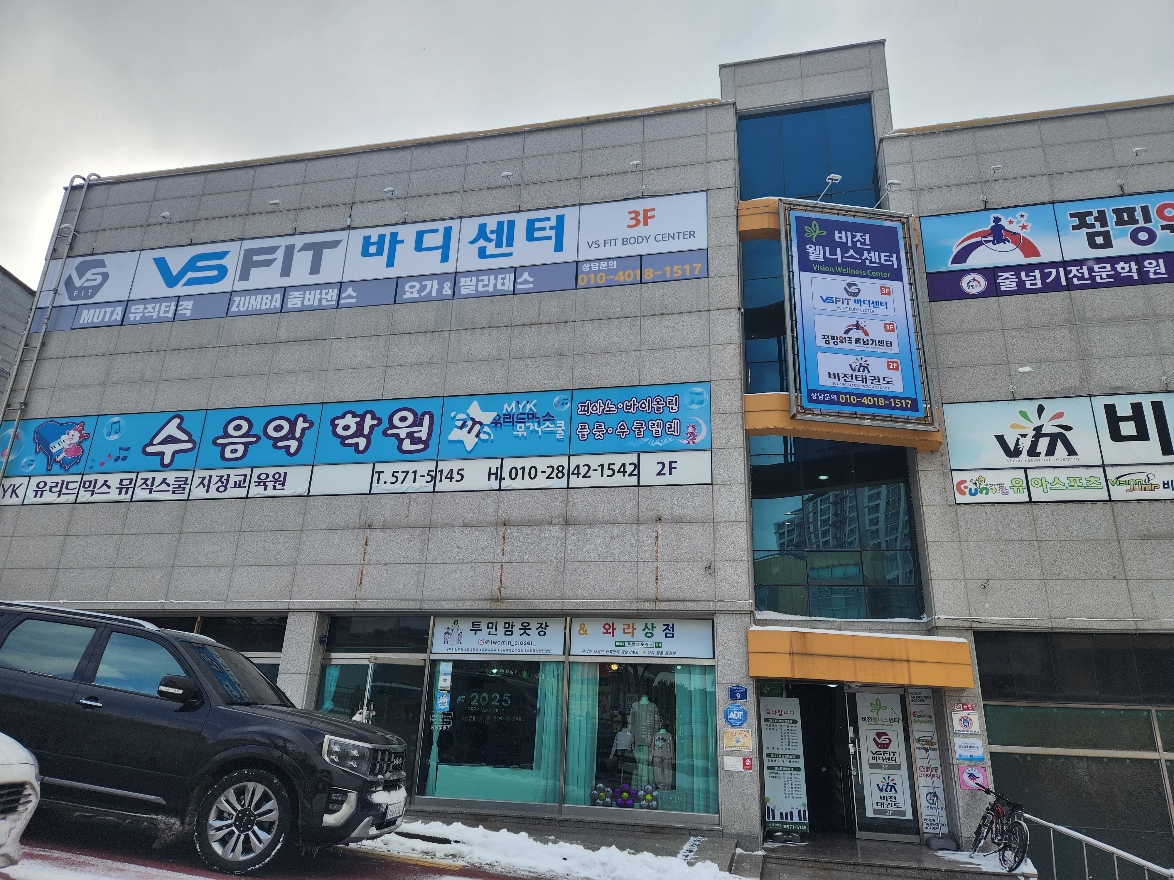 수음악학원