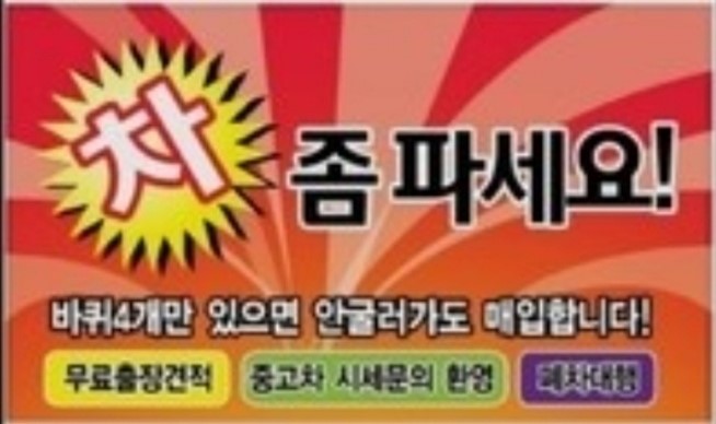 남양주중고차매매단지카맨모터스