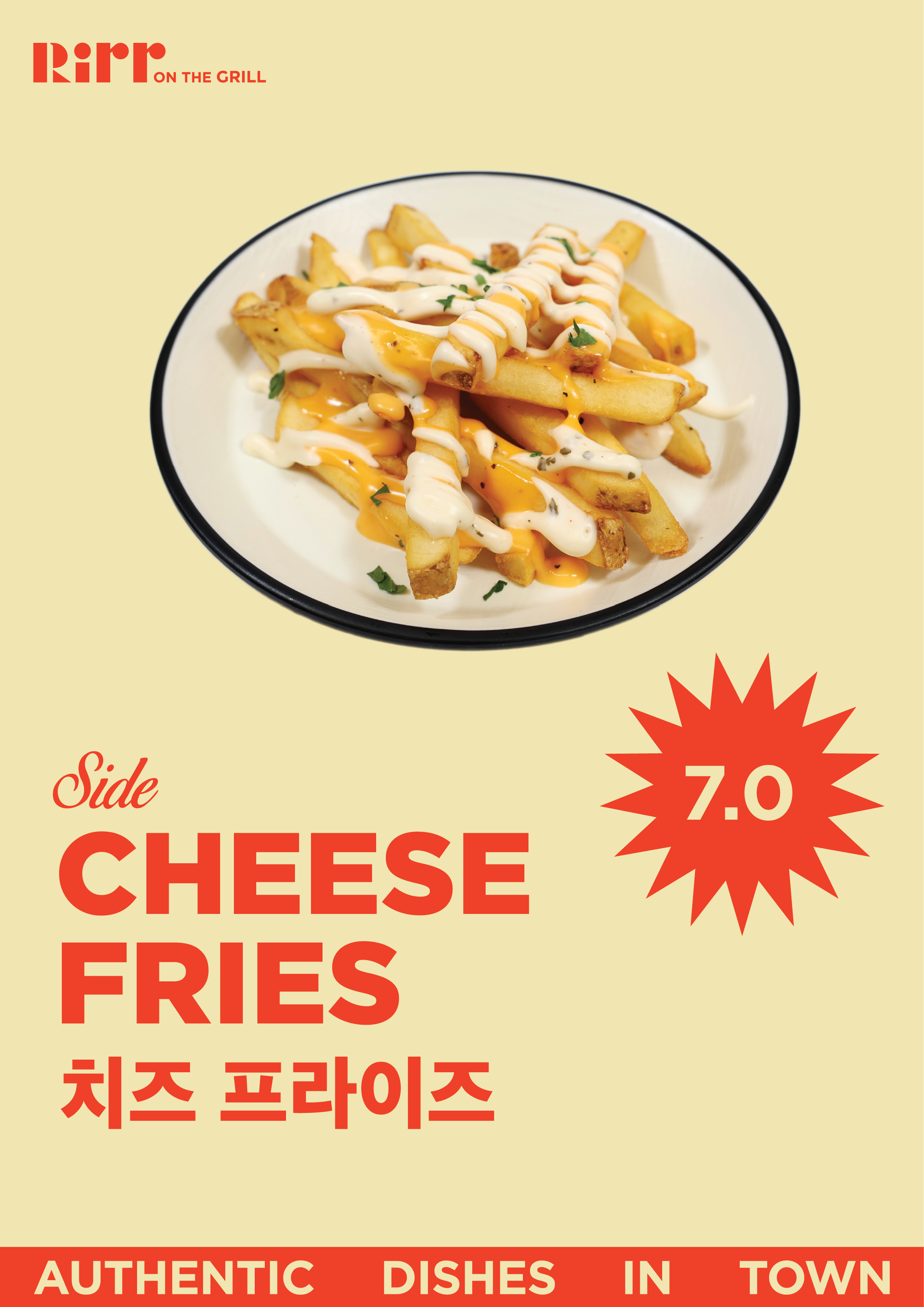 리르온더그릴