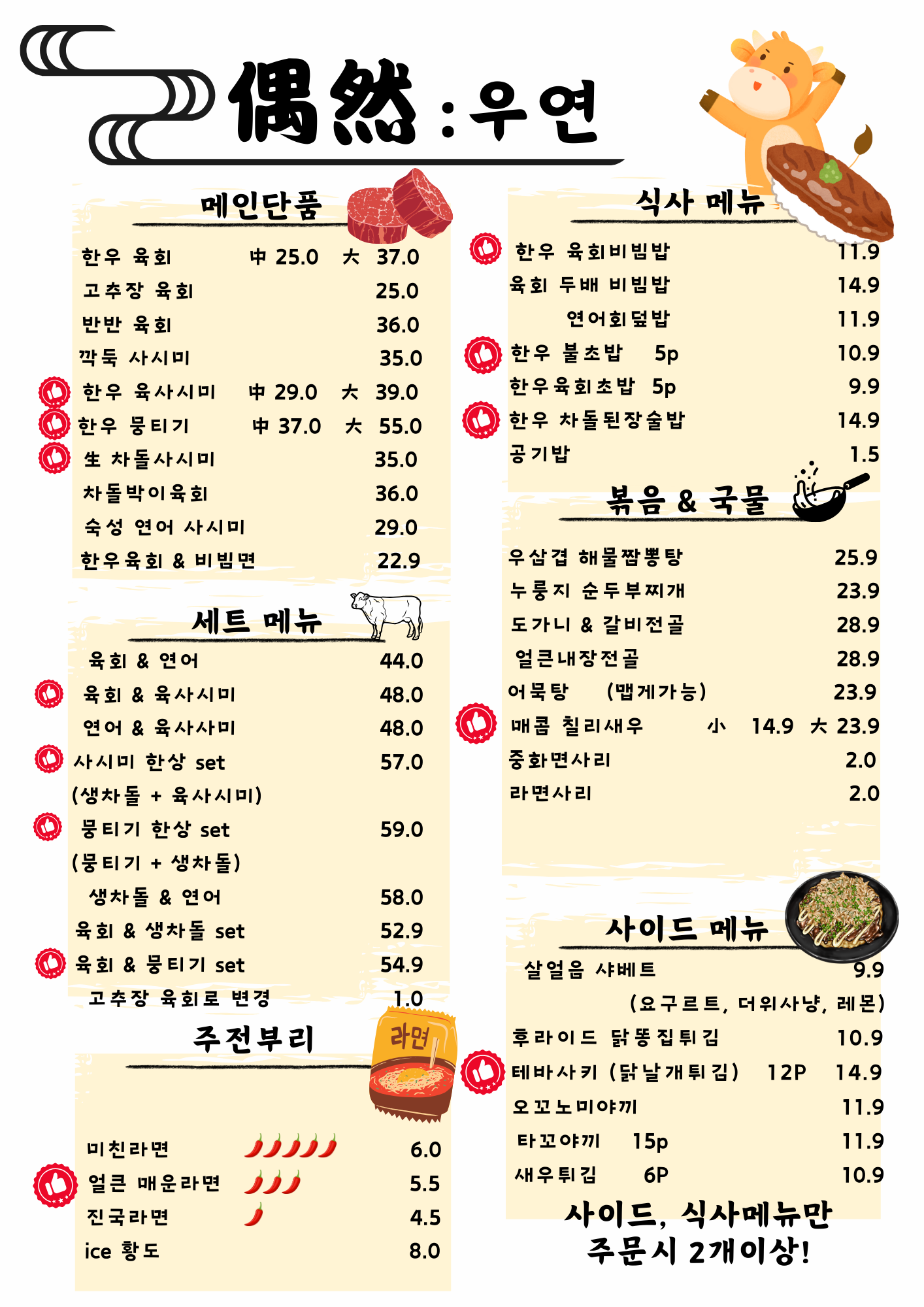 우연