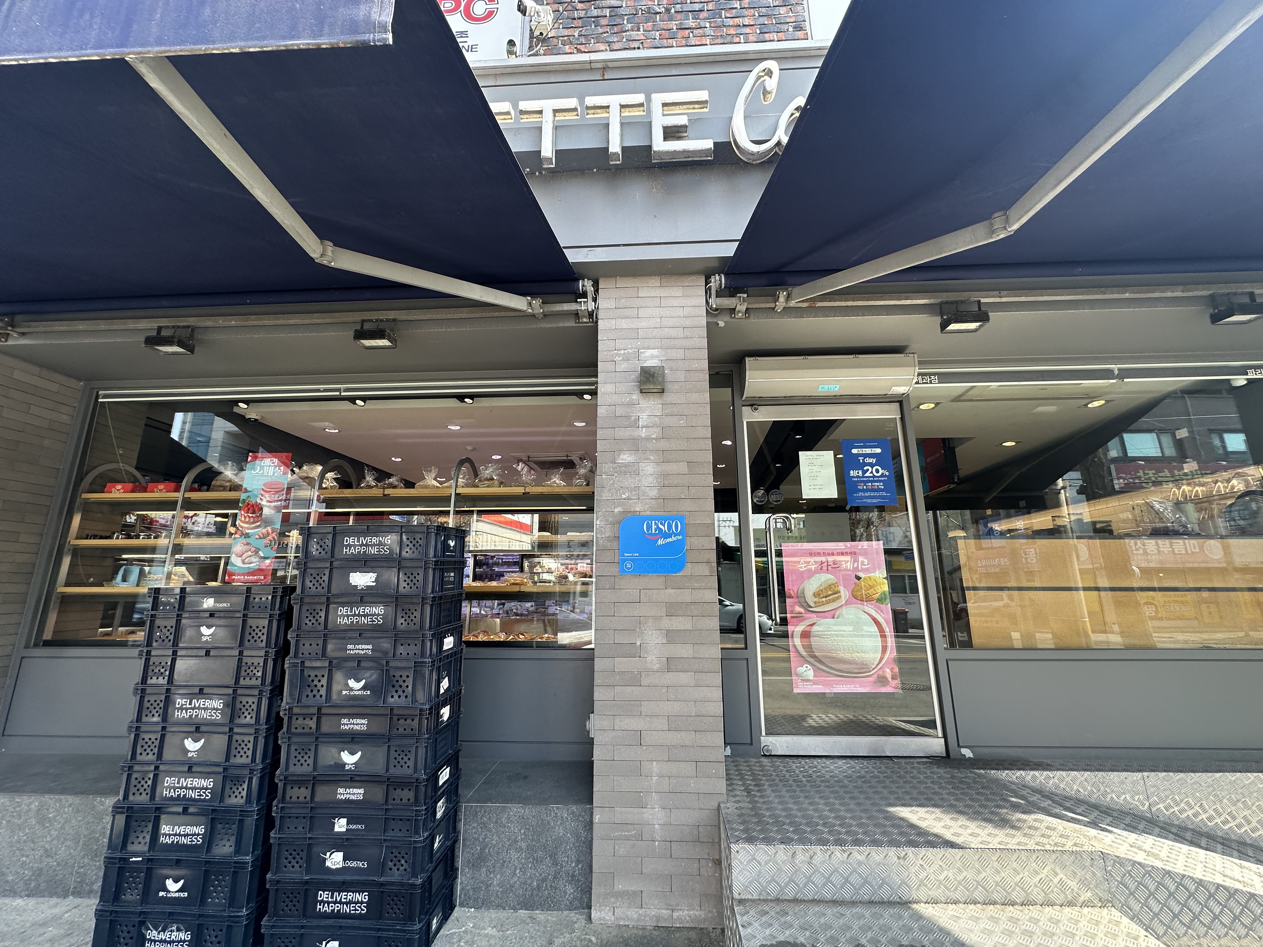 파리바게뜨 영주남산점