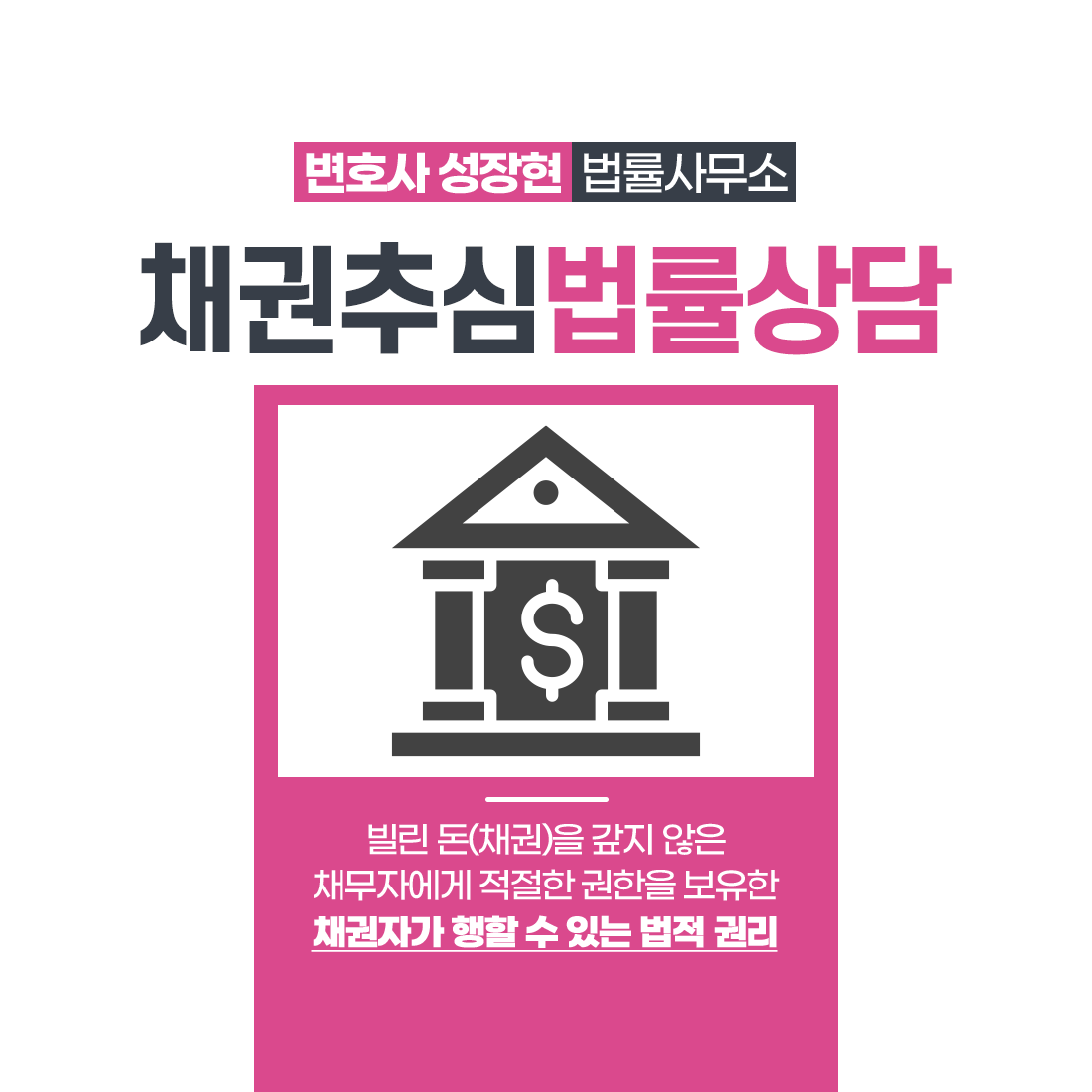 변호사성장현법률사무소