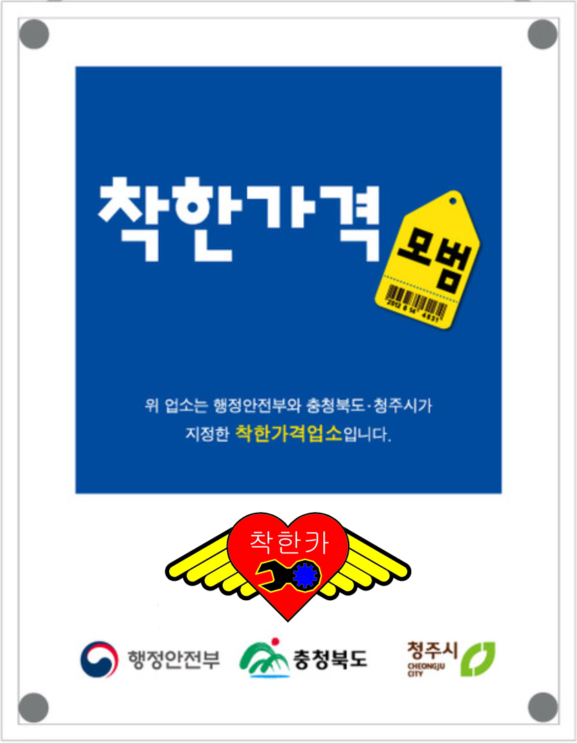 착한카 신봉동 대표 이미지