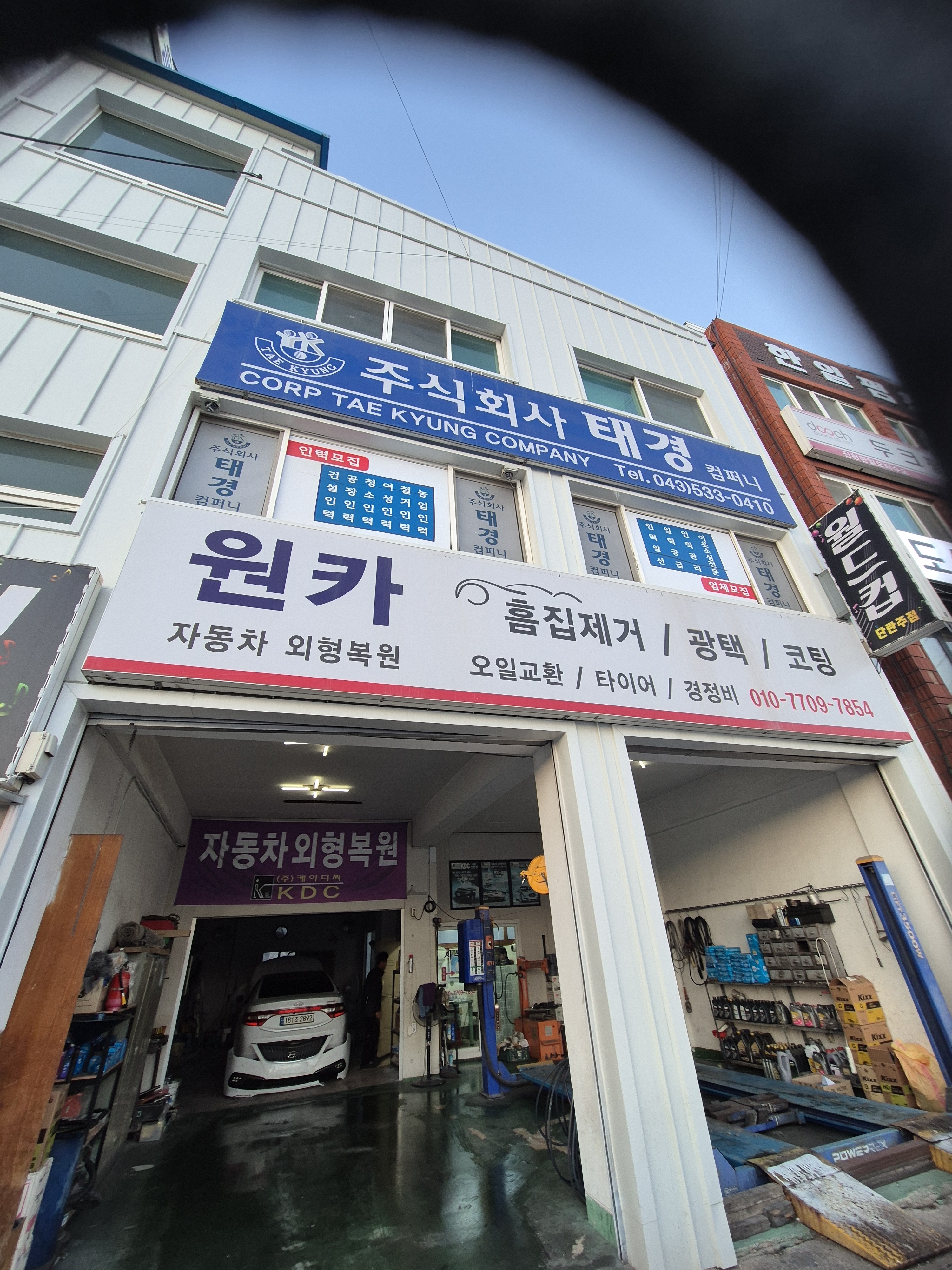 원카인테리어