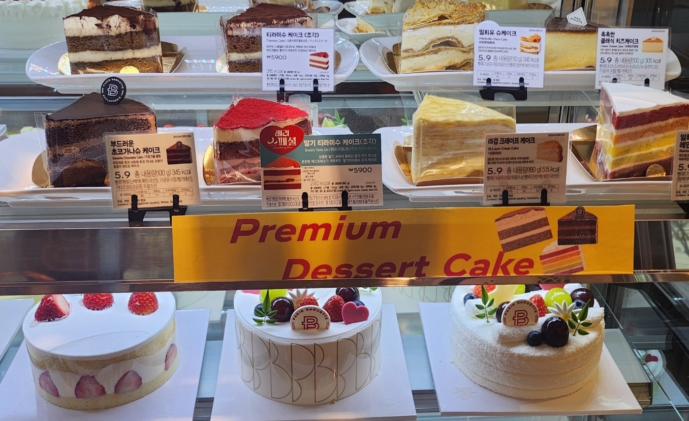 파리바게뜨 용인한보라점