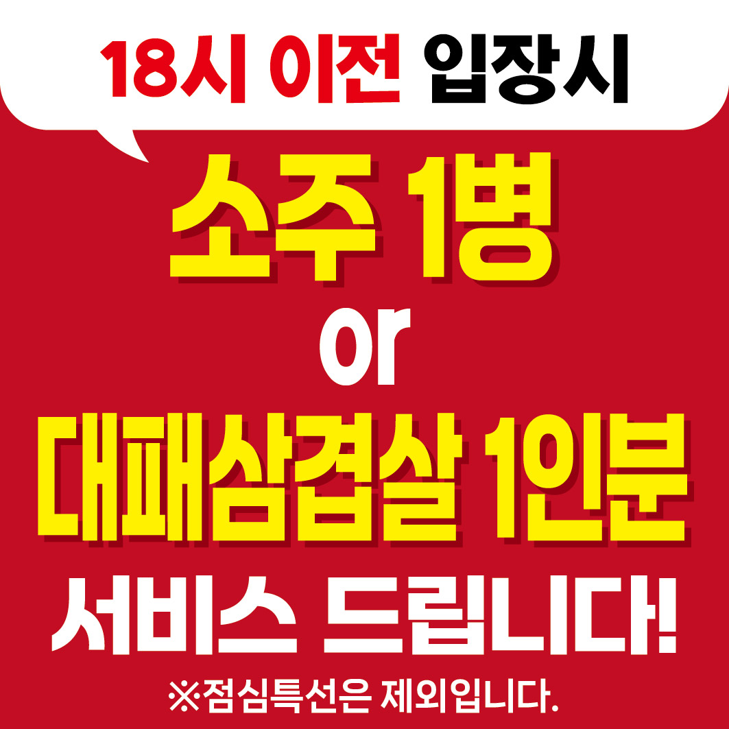 지글대패삼겹살 진천점 대표 이미지