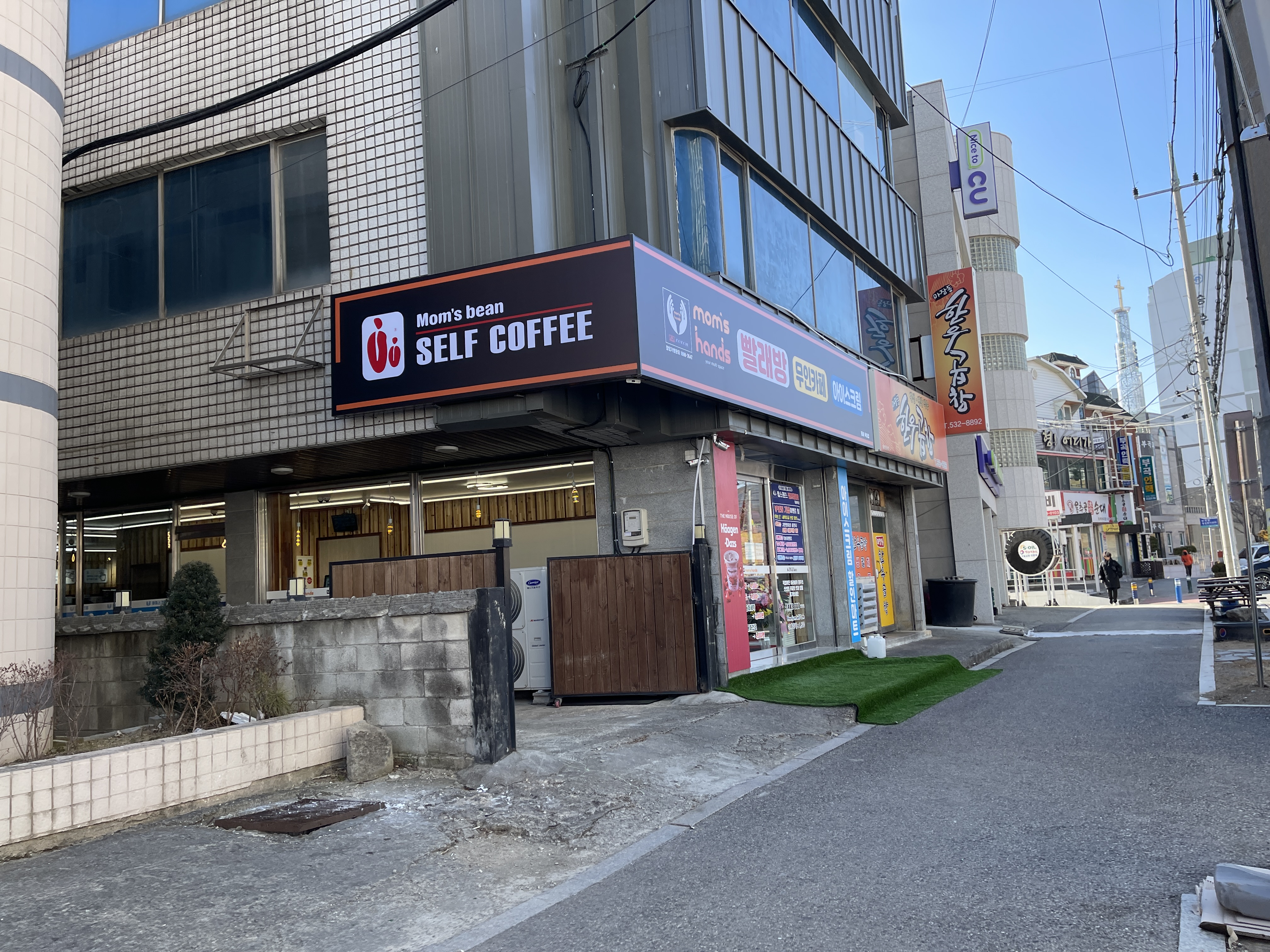 맘스핸즈빨래방 동해묵호점