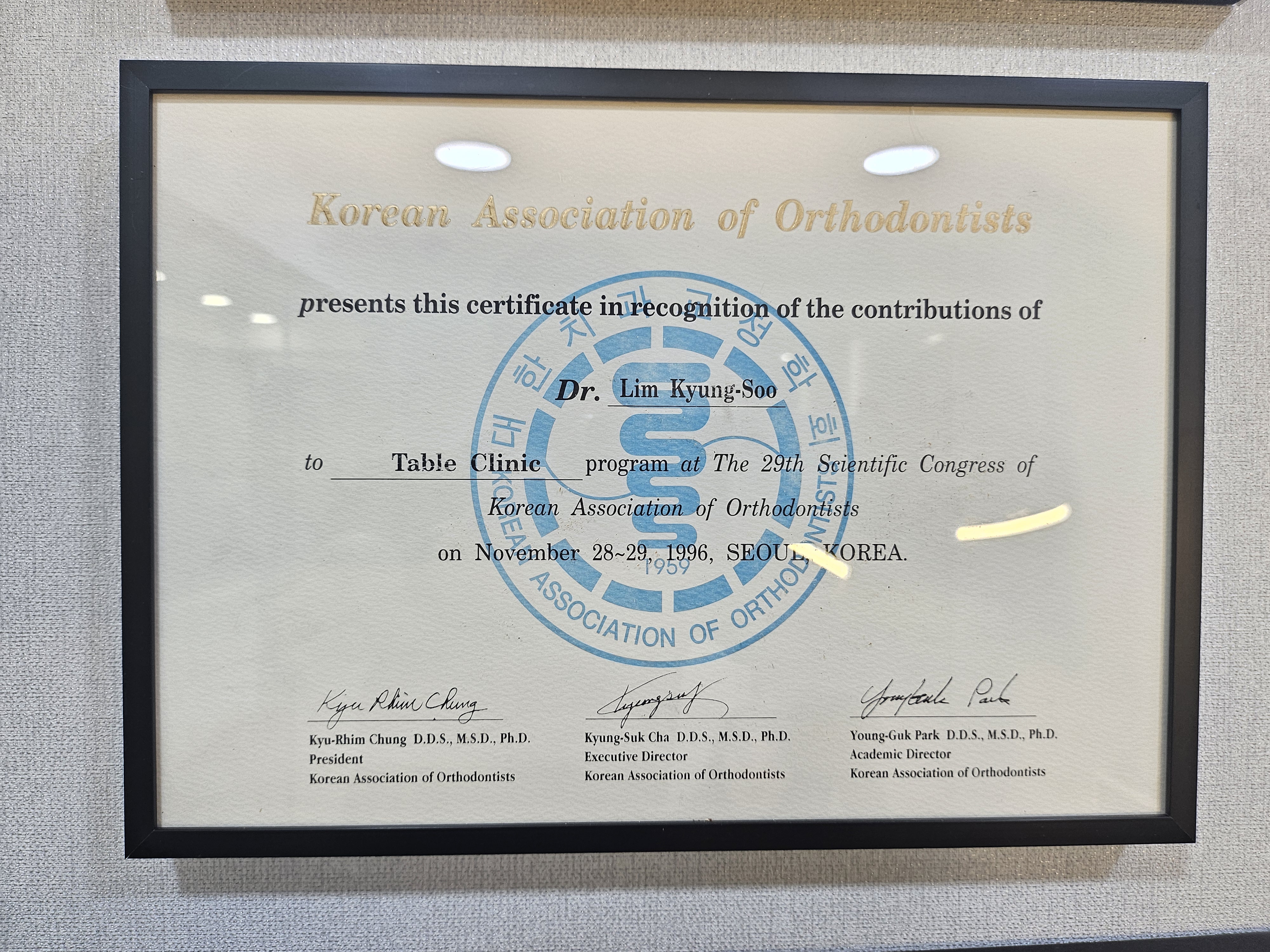 연세큰별치과교정과치과의원 대표 이미지