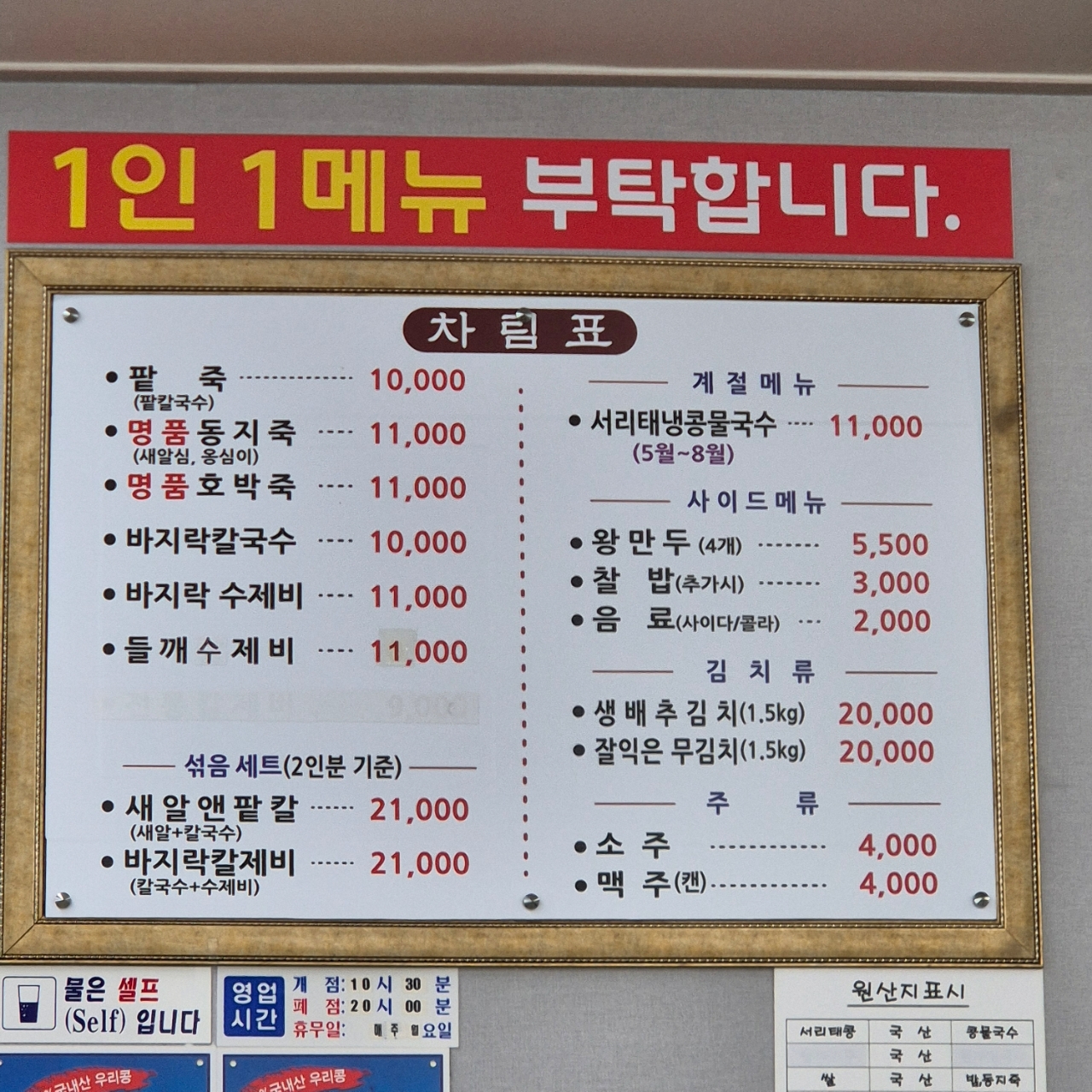 신창팥죽&바지락칼국수