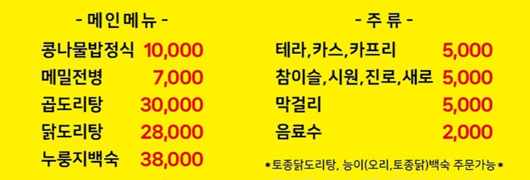 토담촌