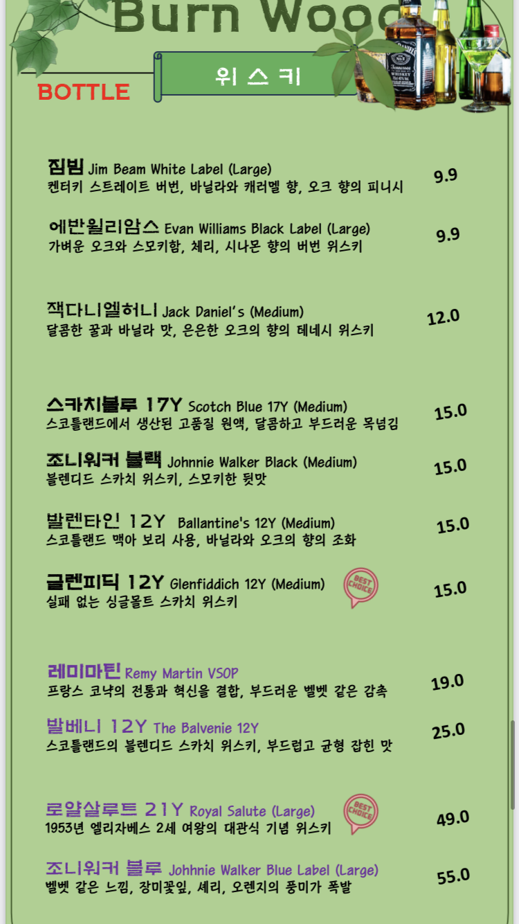 번우드 시흥은계호수공원점