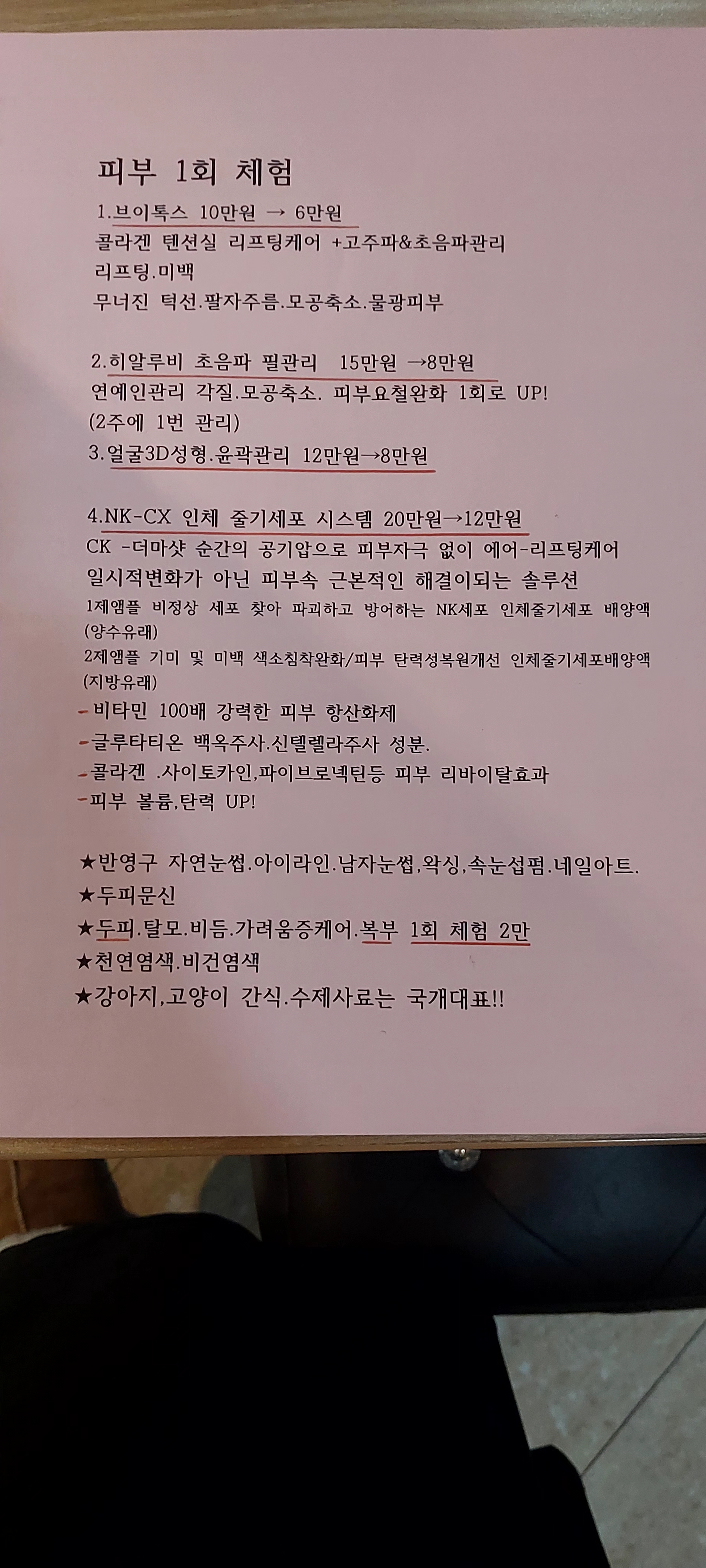 피부앤