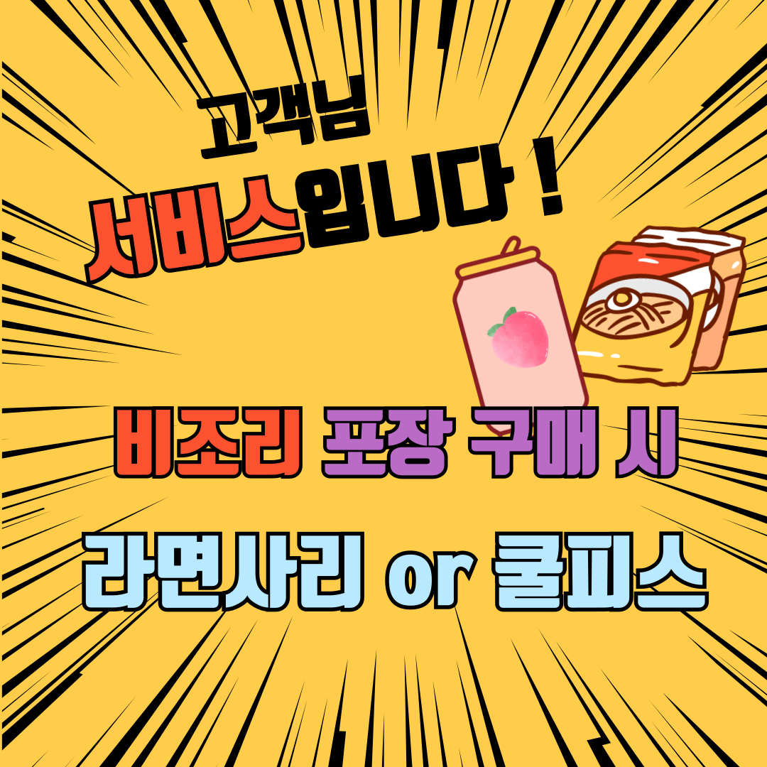 도라무통즉석떡볶이 인천논현점