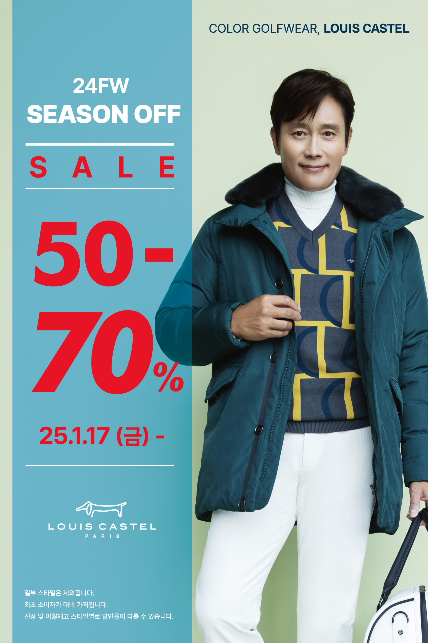 루이까스텔 서울번동점