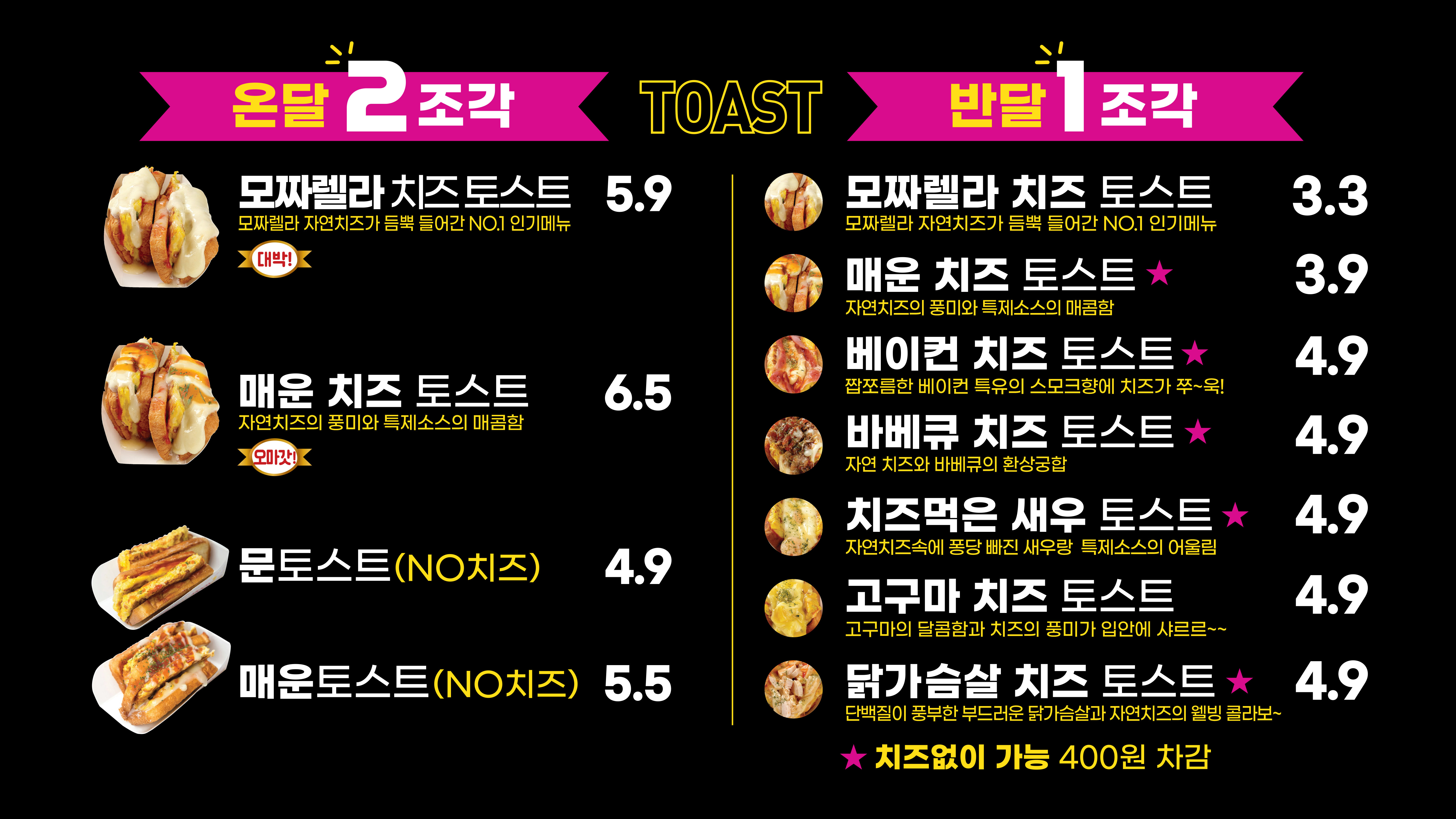 문토스트 복권
