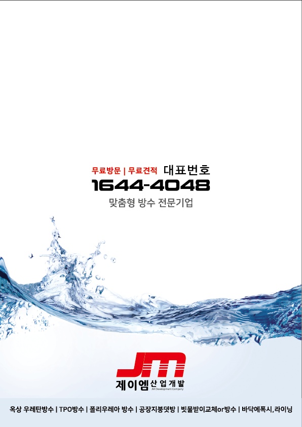 국토산업개발